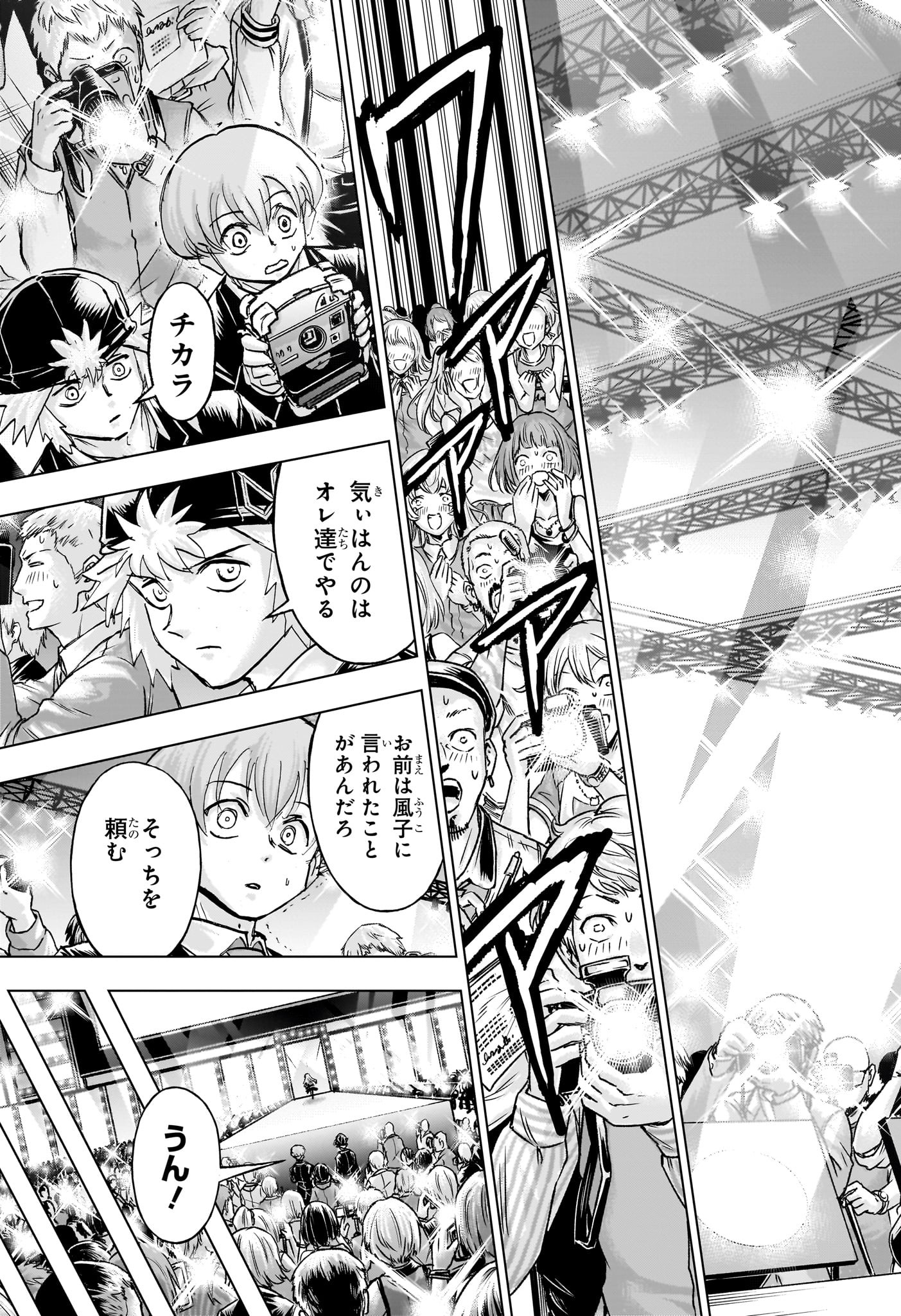 アンデッド＋アンラック - raw - 第216話 - https://jpee.aabb.to/JPEE/07290942/upiqukw0ie5.jpg