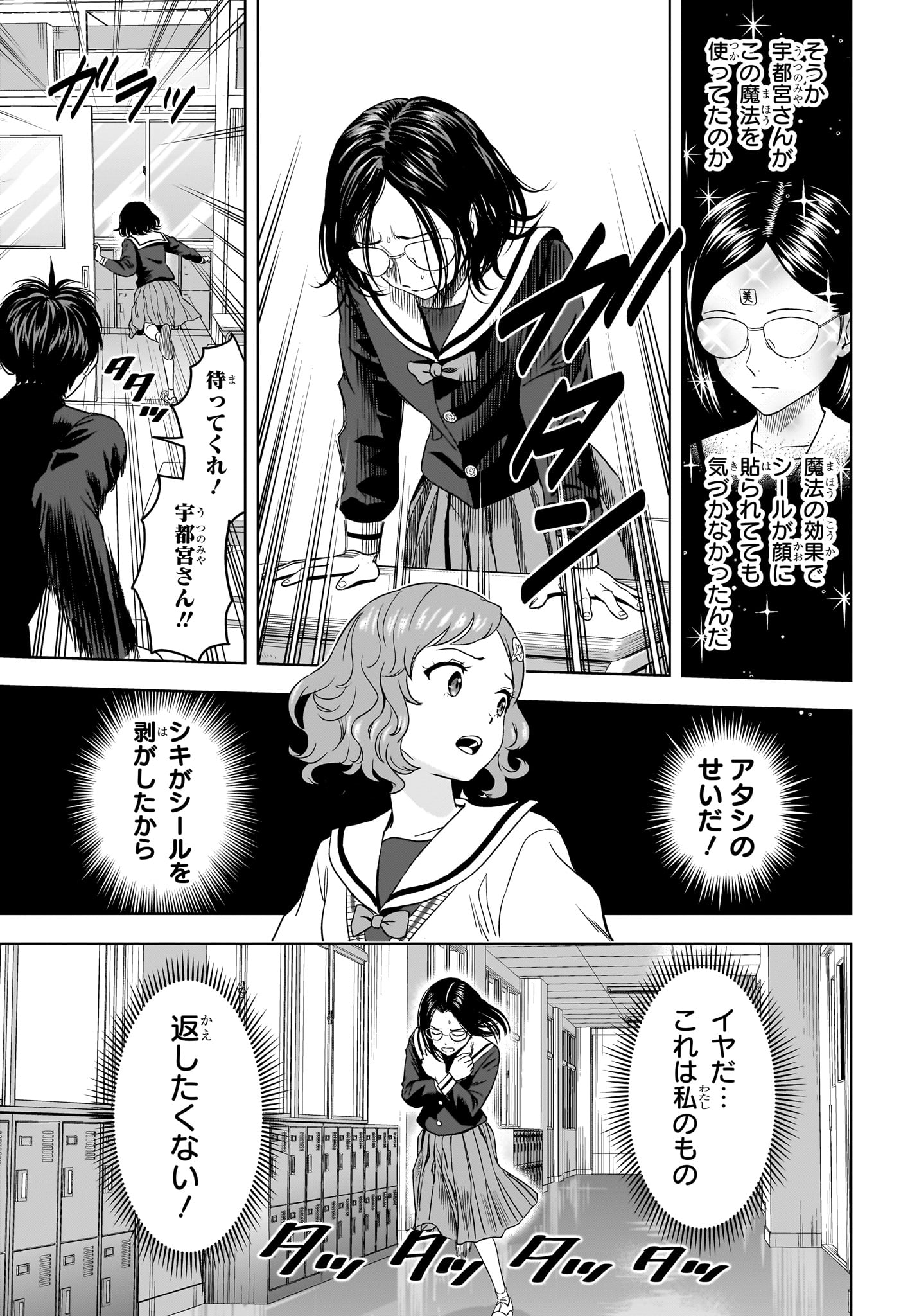 ウィッチウォッチ - raw - 第165話 - https://jpee.aabb.to/JPEE/07290942/varjz1ohncp.jpg