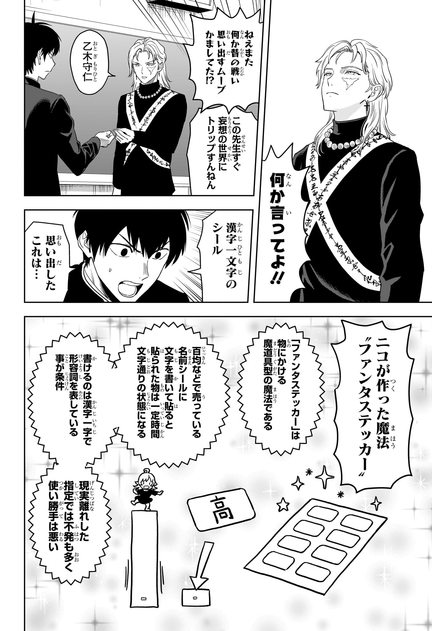 ウィッチウォッチ - raw - 第165話 - https://jpee.aabb.to/JPEE/07290942/w4czyxg5tnl.jpg
