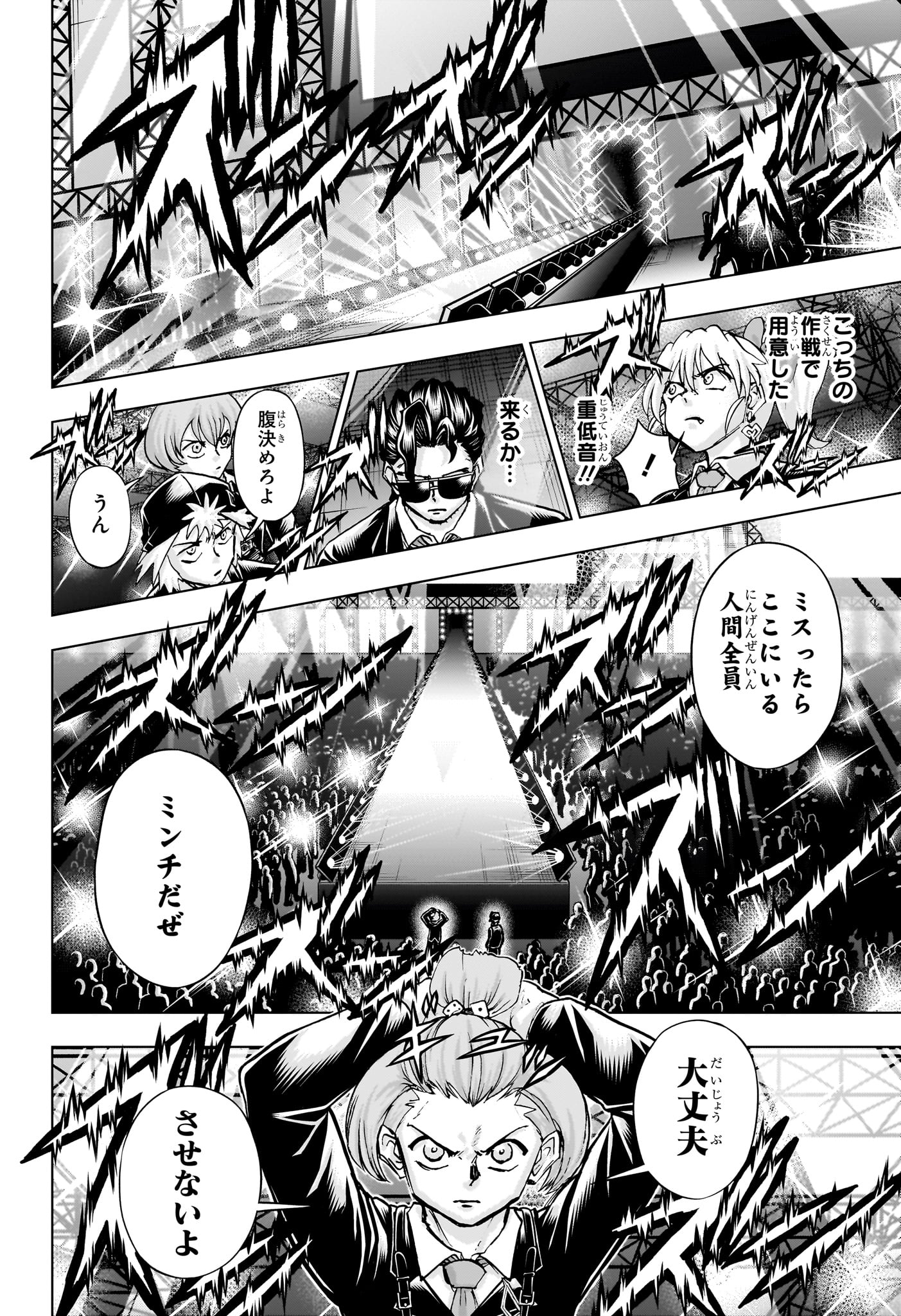 アンデッド＋アンラック - raw - 第216話 - https://jpee.aabb.to/JPEE/07290942/whrp4detpkm.jpg