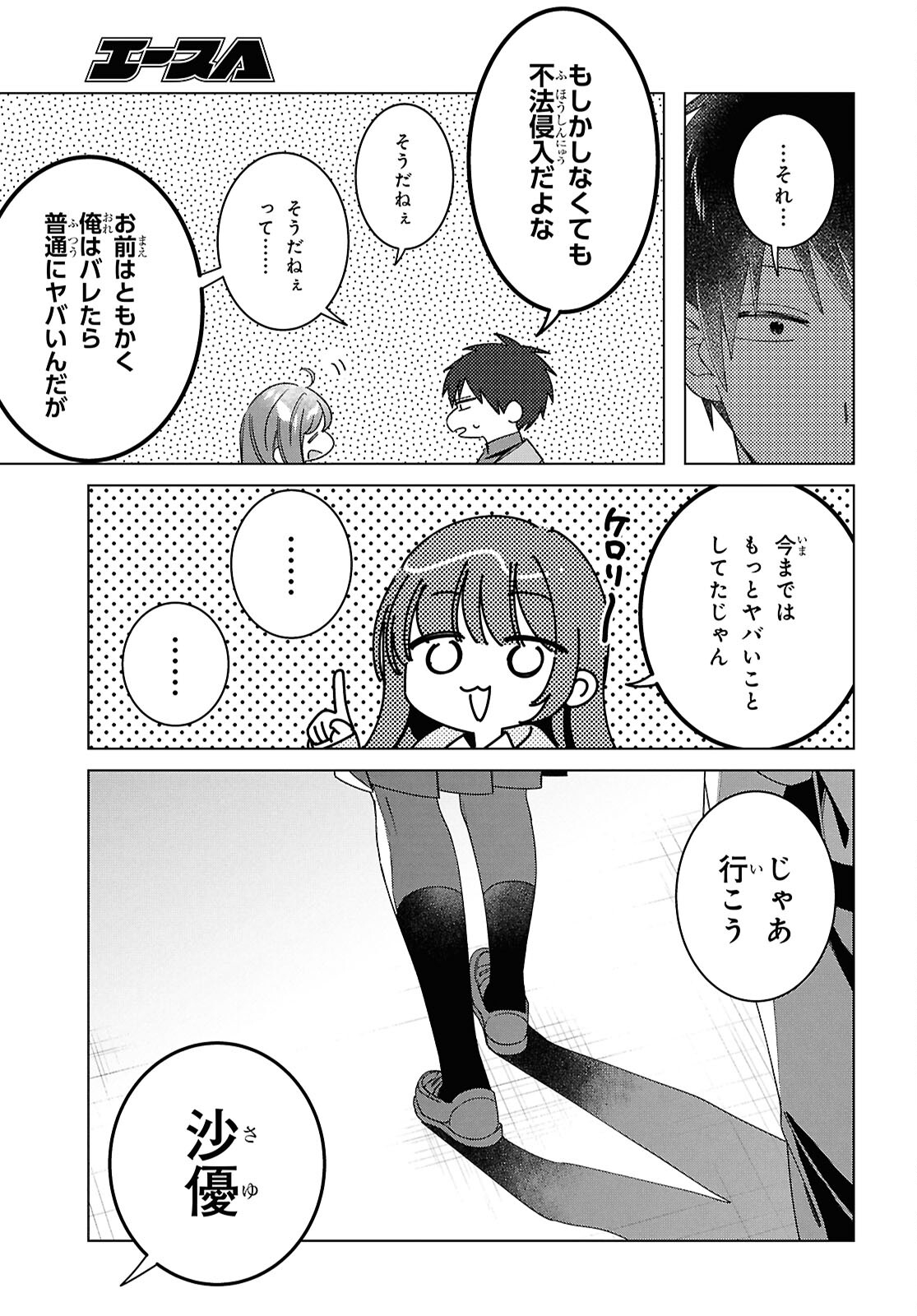 ひげひろ - raw - 第60話 - https://jpee.aabb.to/JPEE/07290942/wo3tgqizjyw.jpg