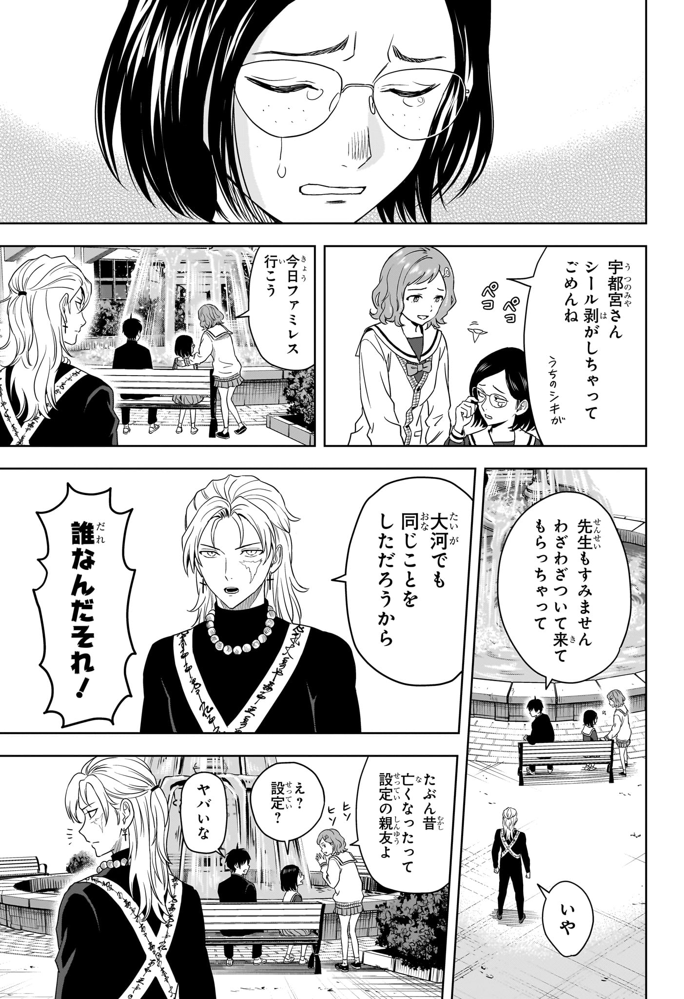 ウィッチウォッチ - raw - 第165話 - https://jpee.aabb.to/JPEE/07290942/zelwdhkpd1h.jpg