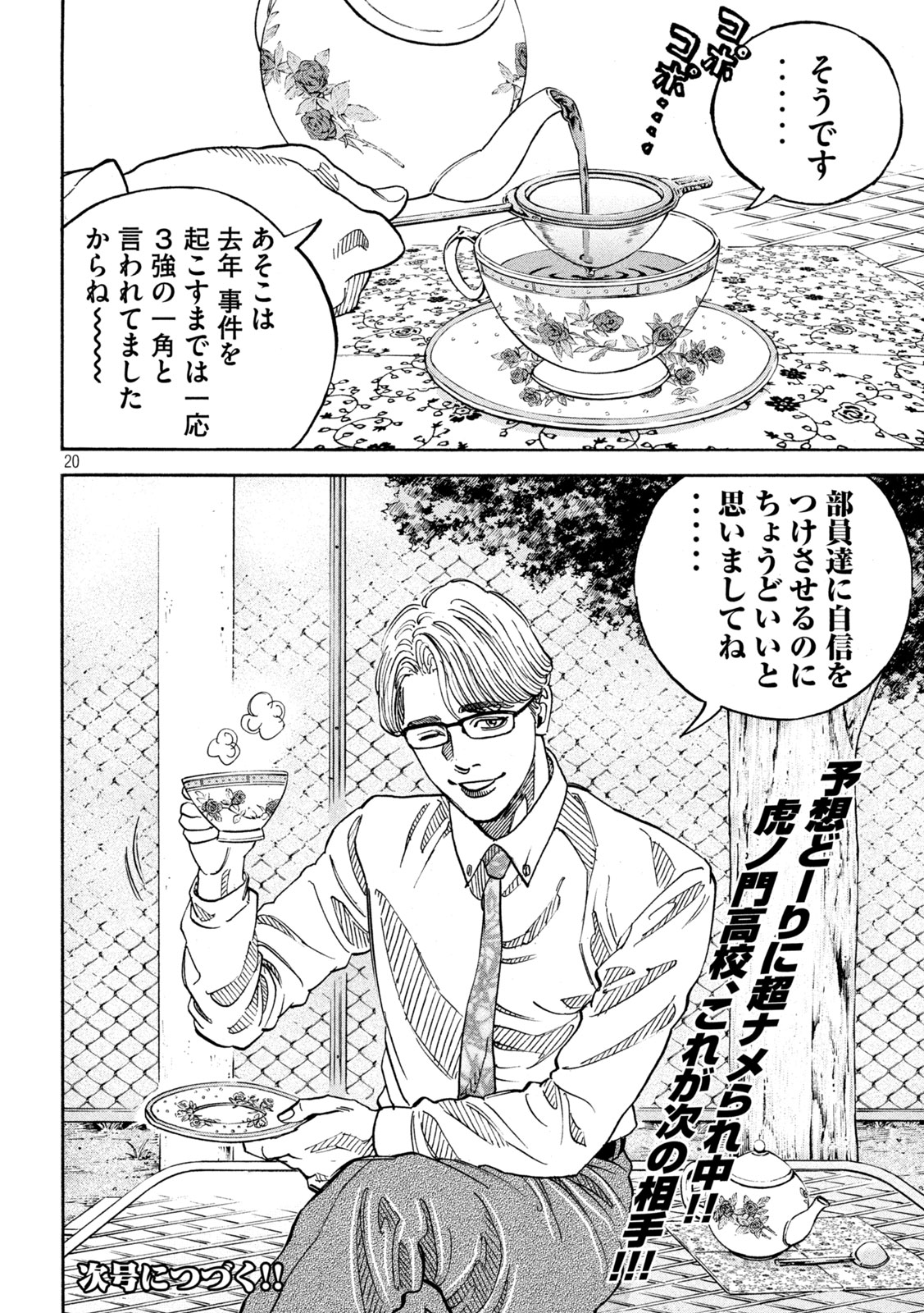 20