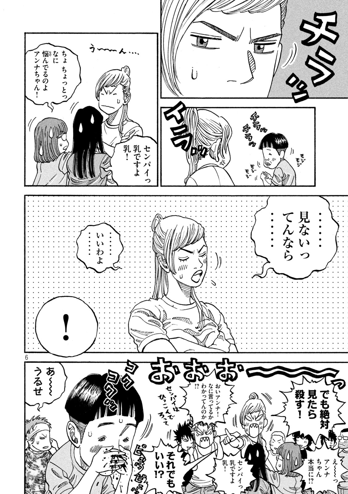 6