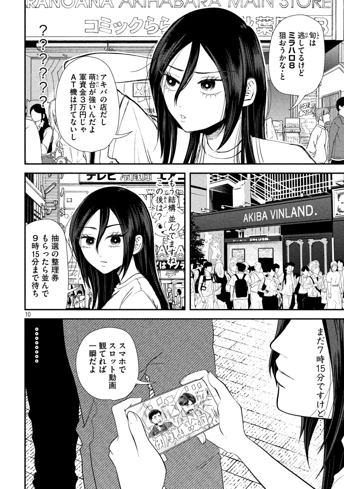10