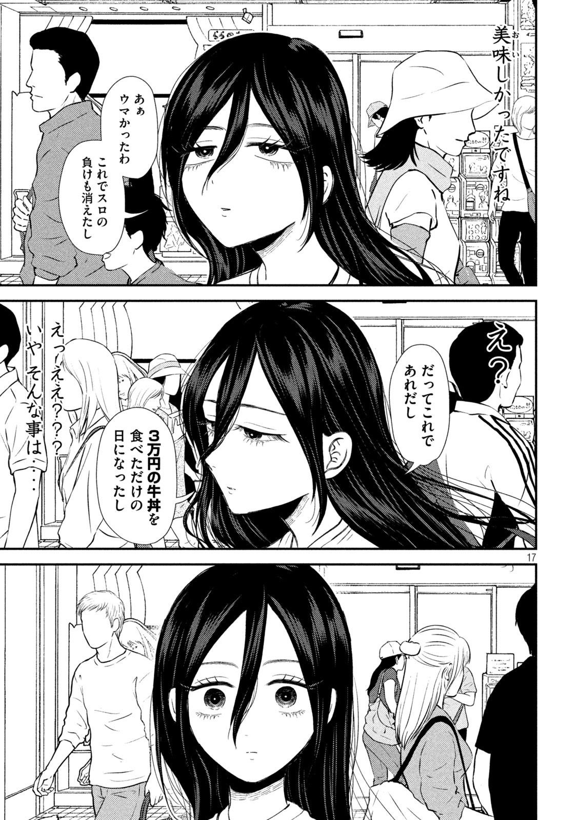 17