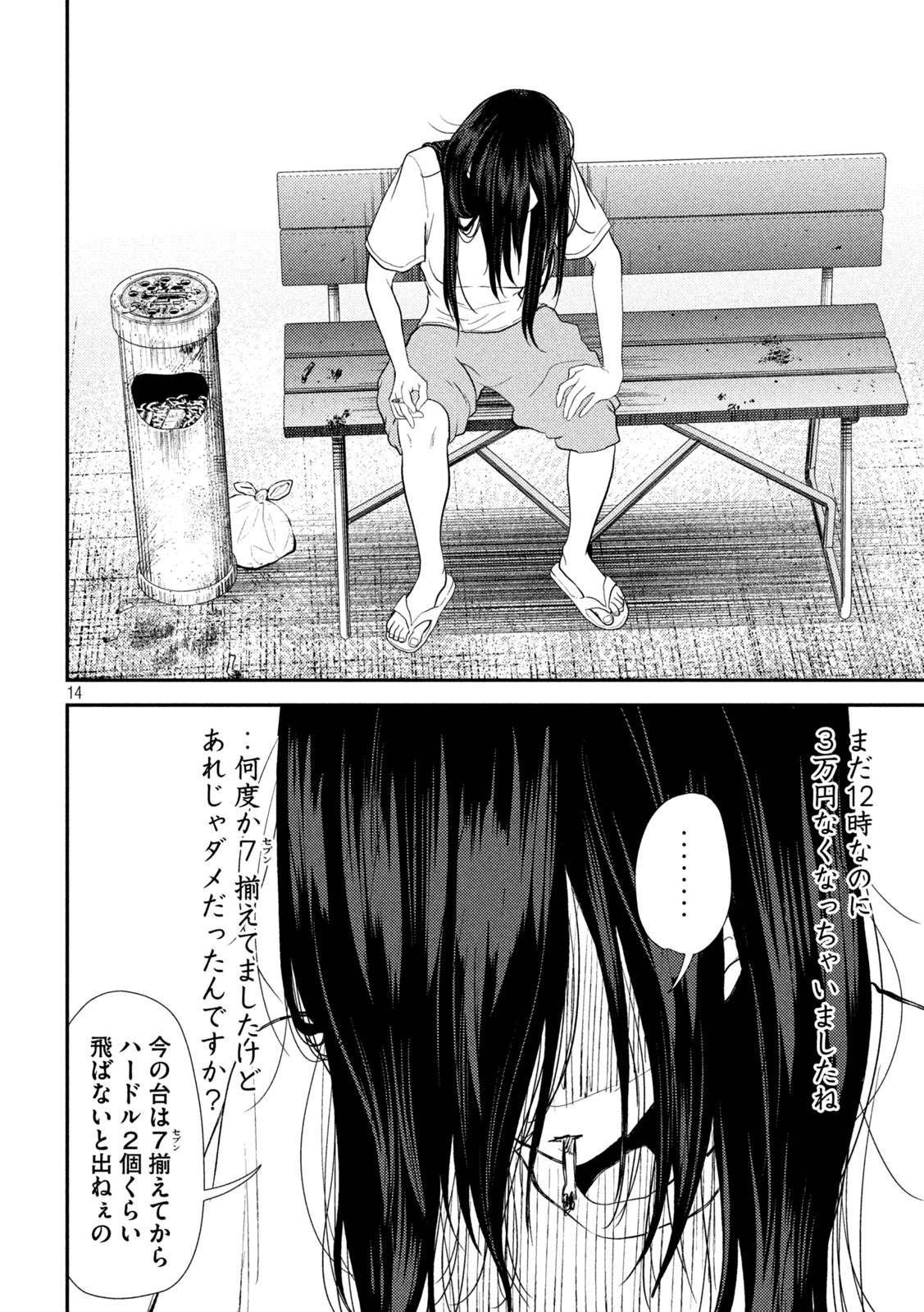 14
