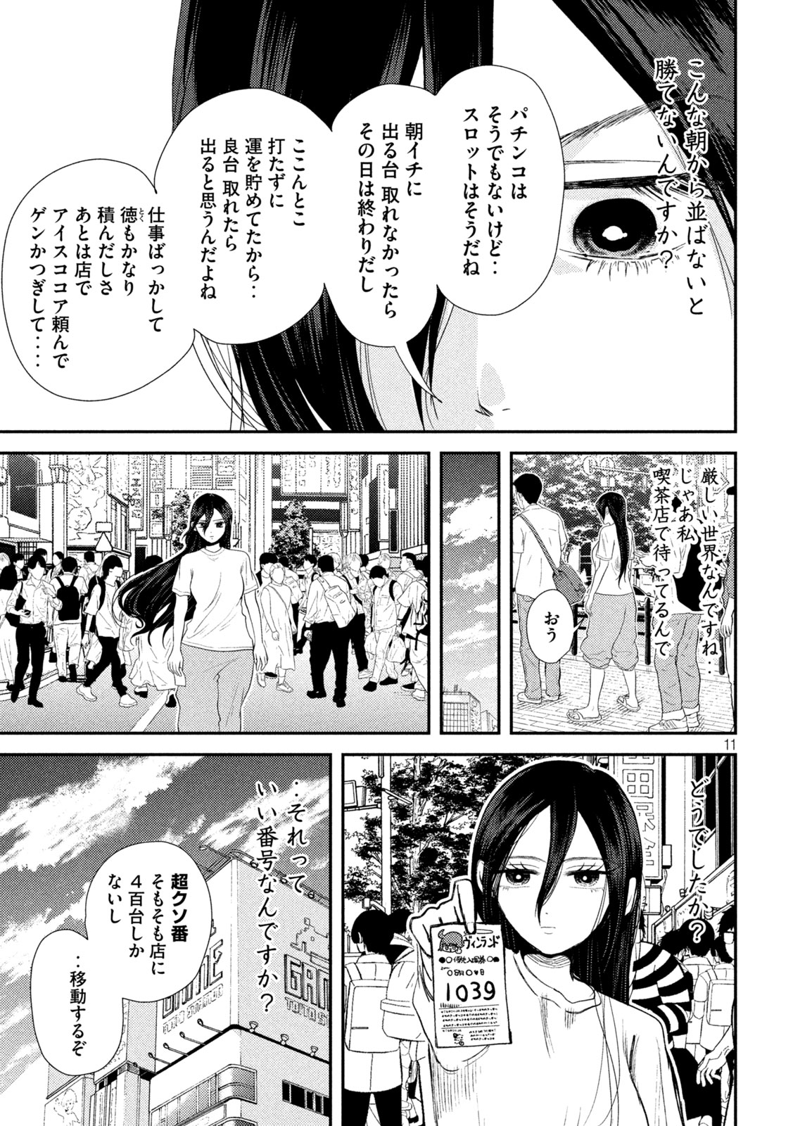 11