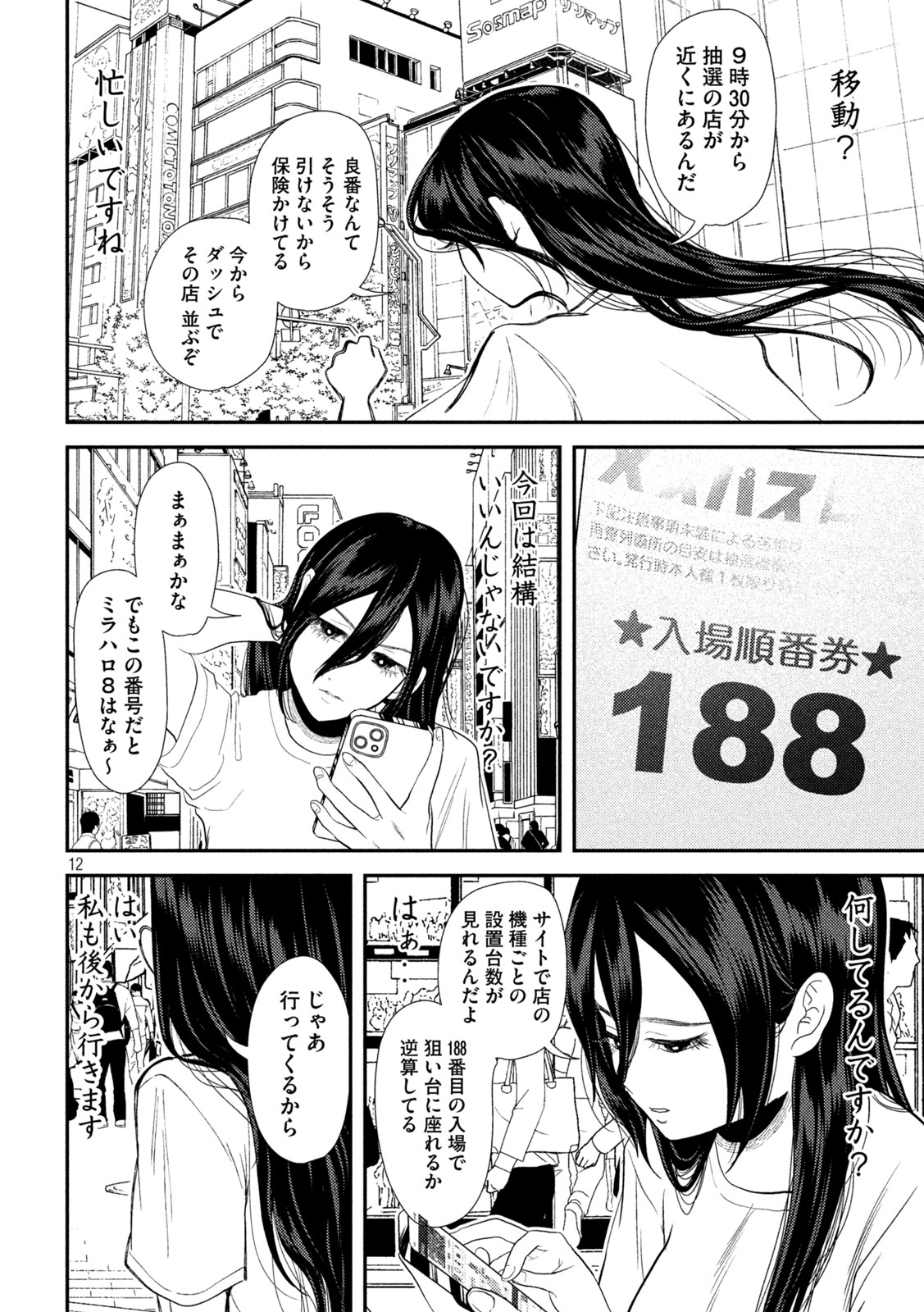 12