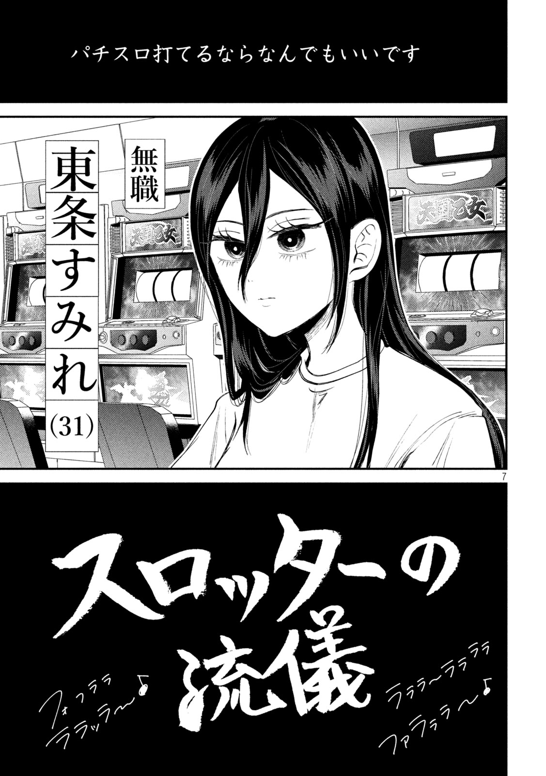 7