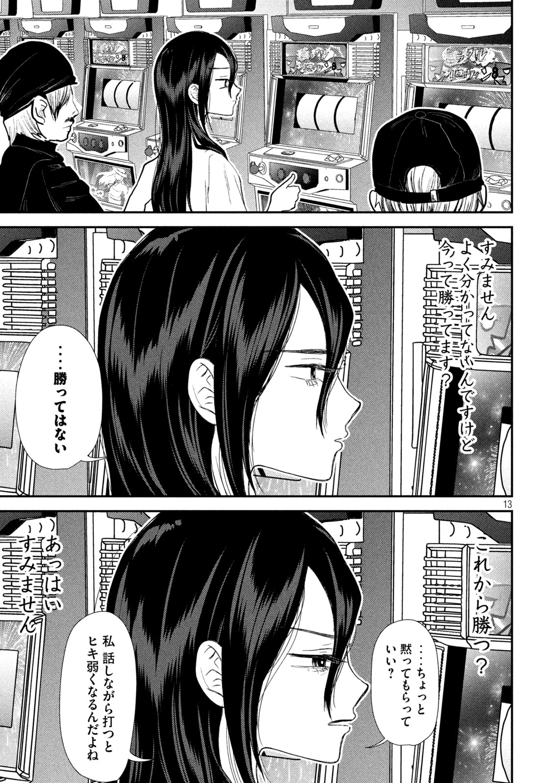 13