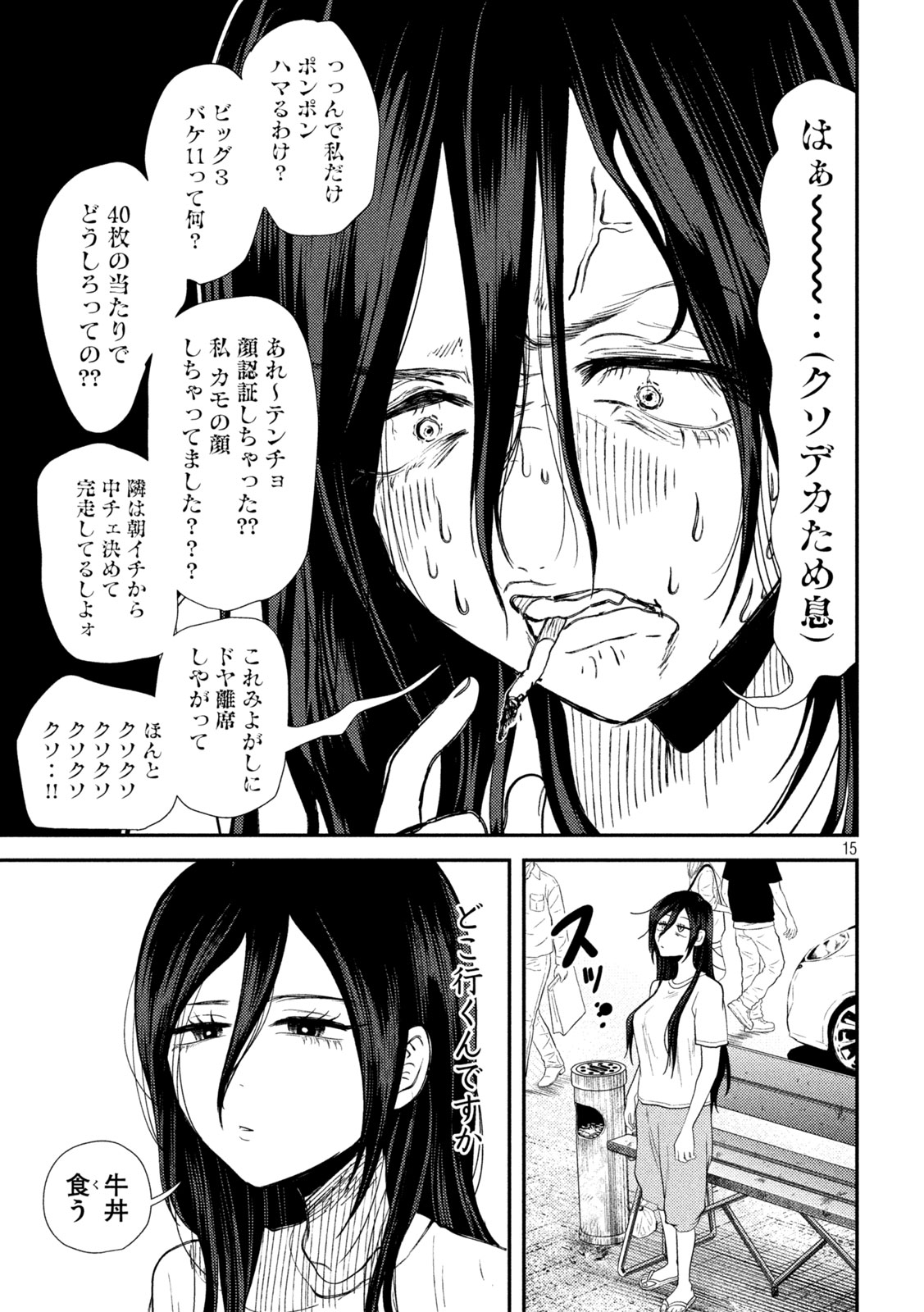 15