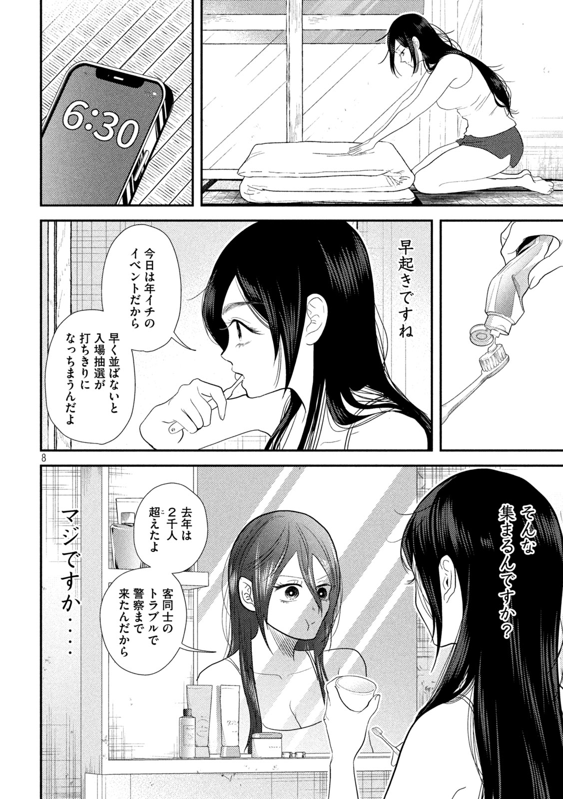 8