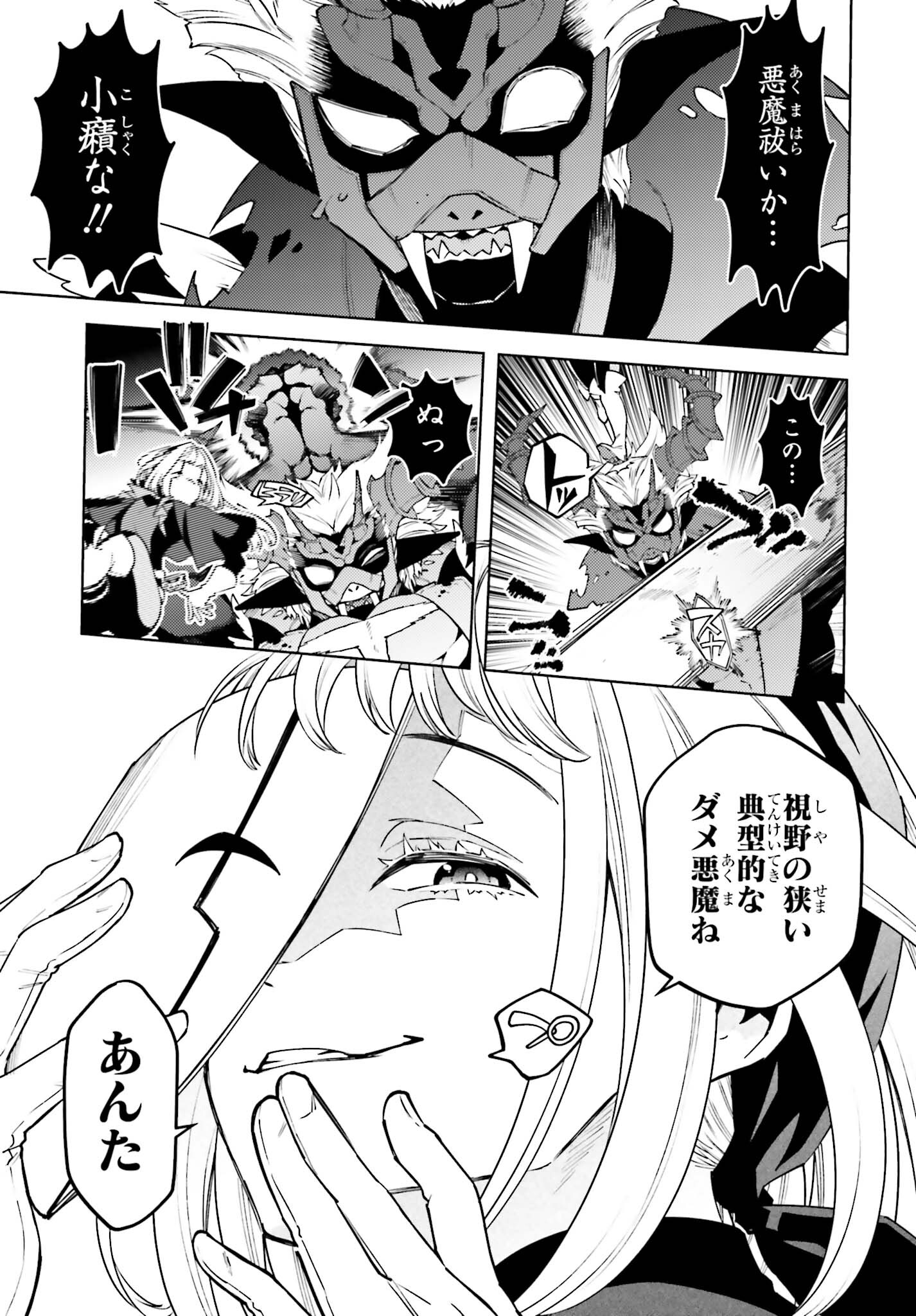嫌われ皇子のやりなおし ～辺境で【闇魔法】を極めて、最強の眷属と理想の王国を作ります～ 第19話 - Page 23