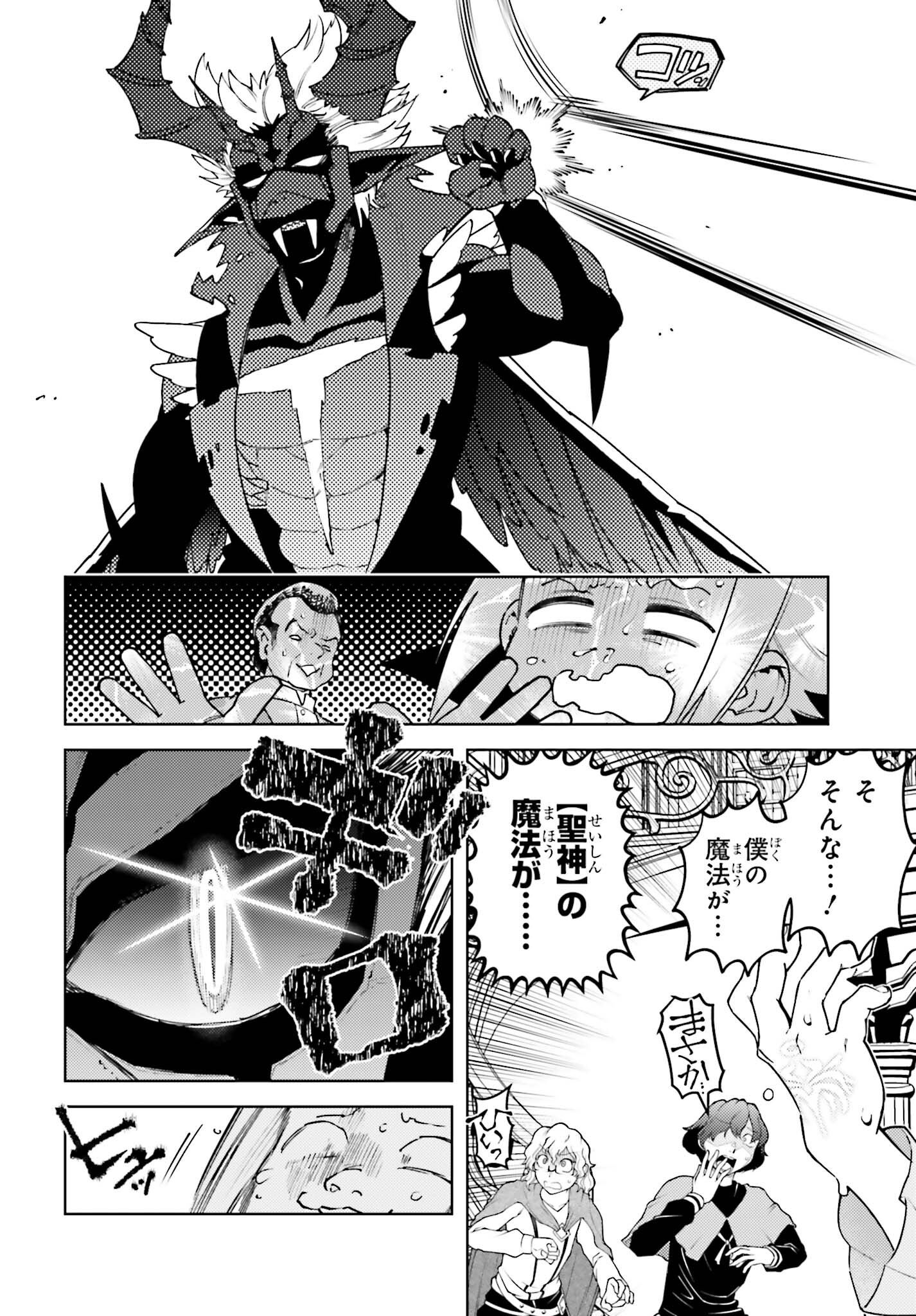 嫌われ皇子のやりなおし ～辺境で【闇魔法】を極めて、最強の眷属と理想の王国を作ります～ 第19話 - Page 16