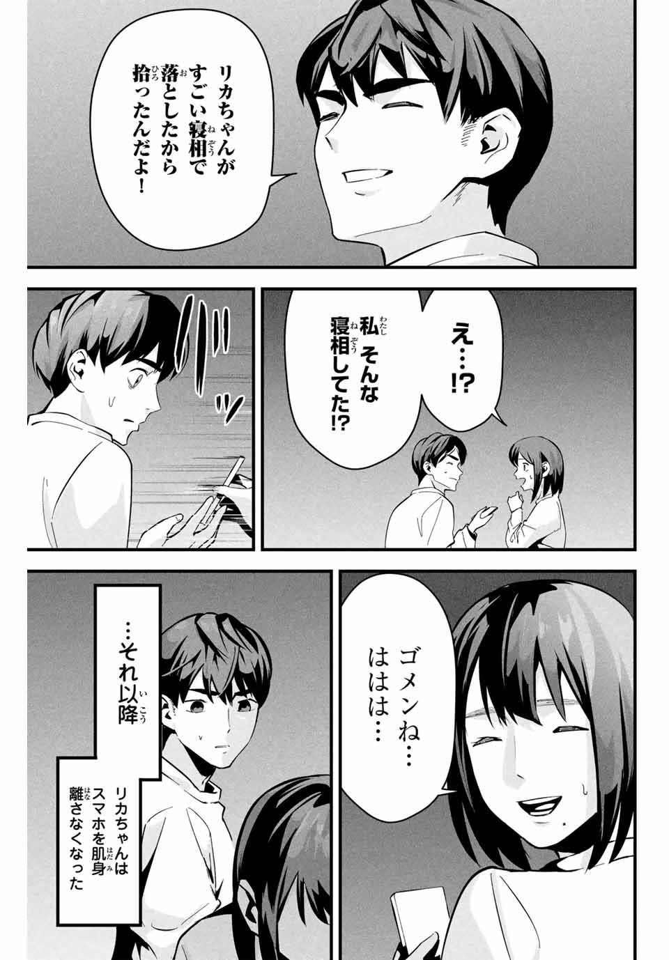 愛妻の裏アカ - raw - 第2話 - https://jpee.aabb.to/JPEE/07300151/2q0iyvr4jbi.jpg