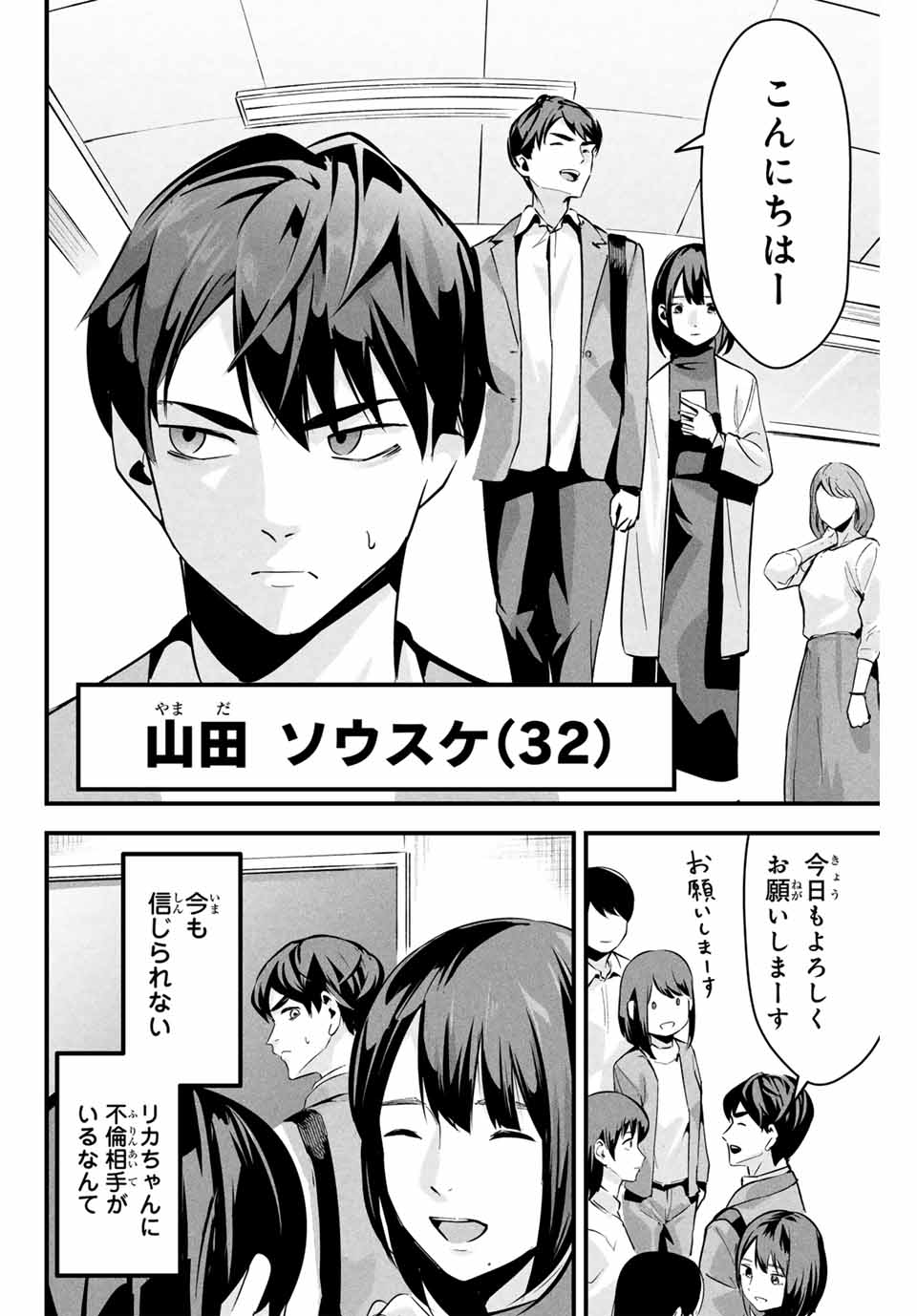 愛妻の裏アカ - raw - 第2話 - https://jpee.aabb.to/JPEE/07300151/3jb00dc5tqi.jpg