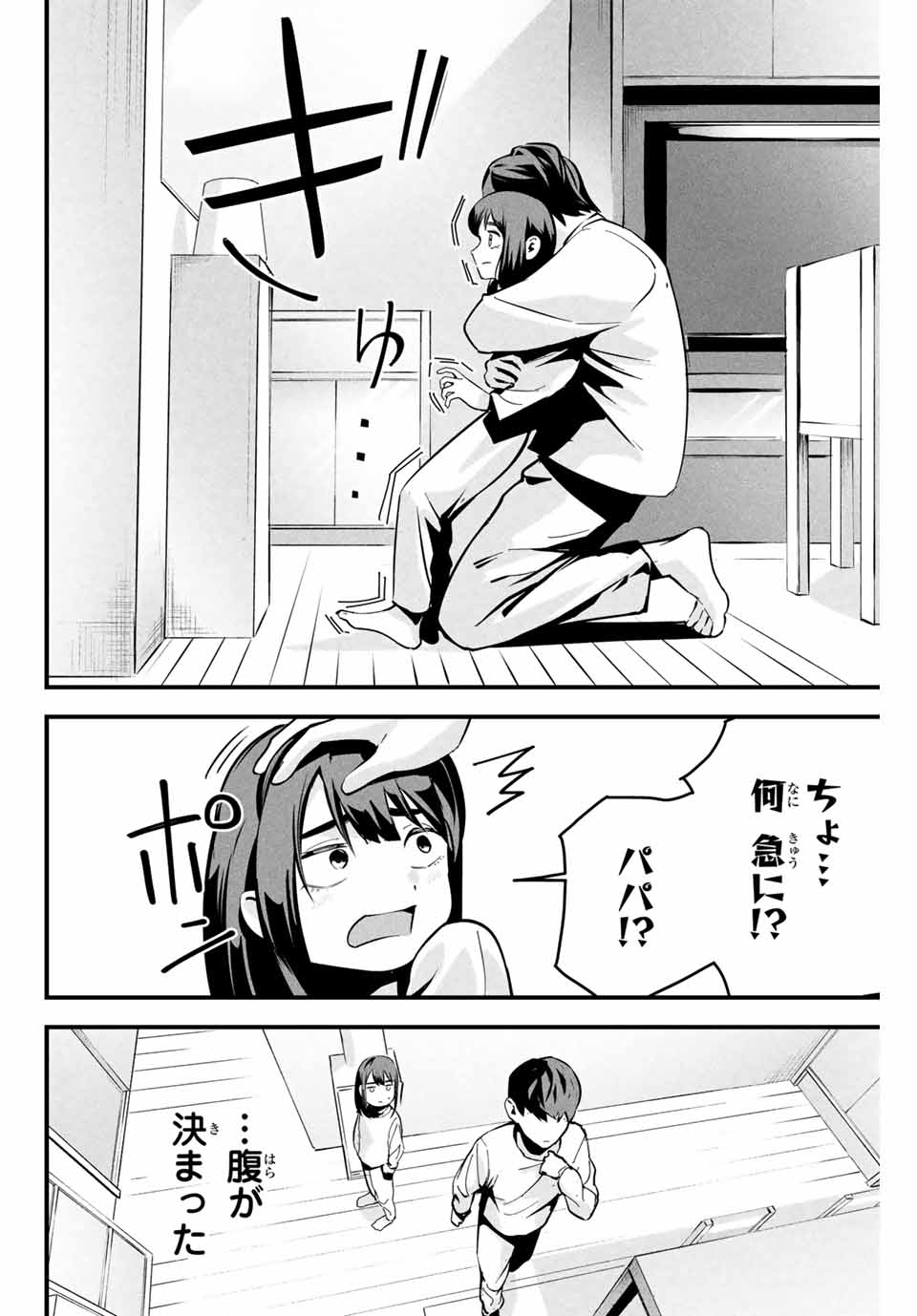 愛妻の裏アカ - raw - 第2話 - https://jpee.aabb.to/JPEE/07300151/cudjlqe5yf5.jpg