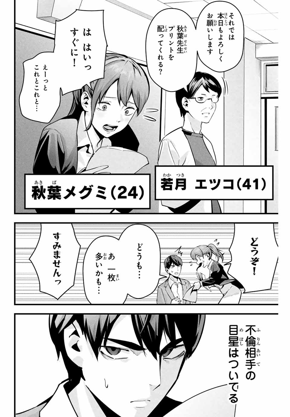 愛妻の裏アカ - raw - 第2話 - https://jpee.aabb.to/JPEE/07300151/hsfo42u1sbx.jpg