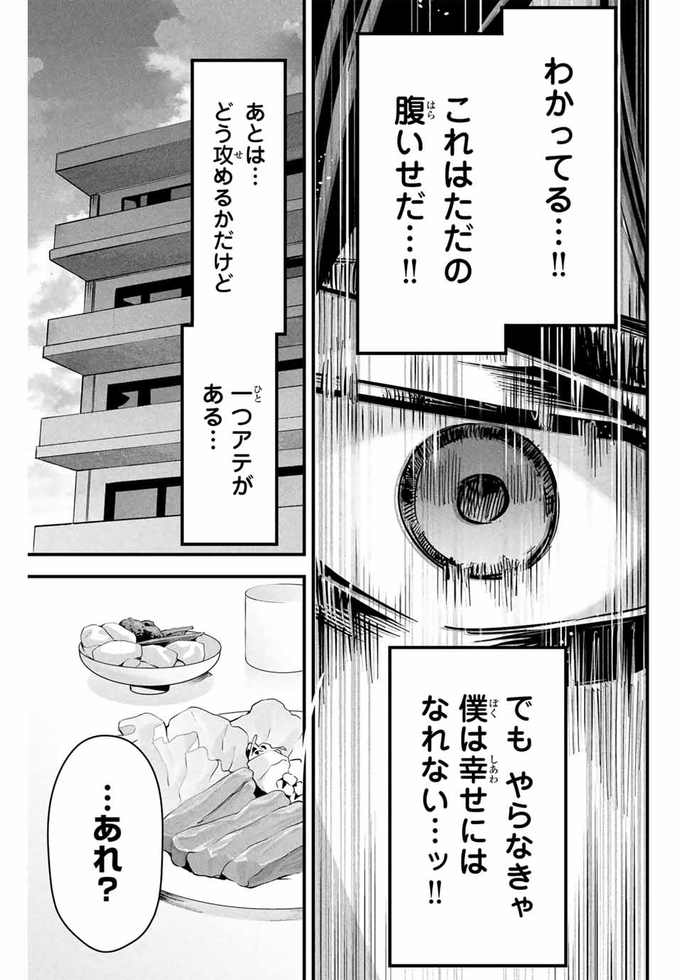 愛妻の裏アカ - raw - 第2話 - https://jpee.aabb.to/JPEE/07300151/jjab5cjnafk.jpg