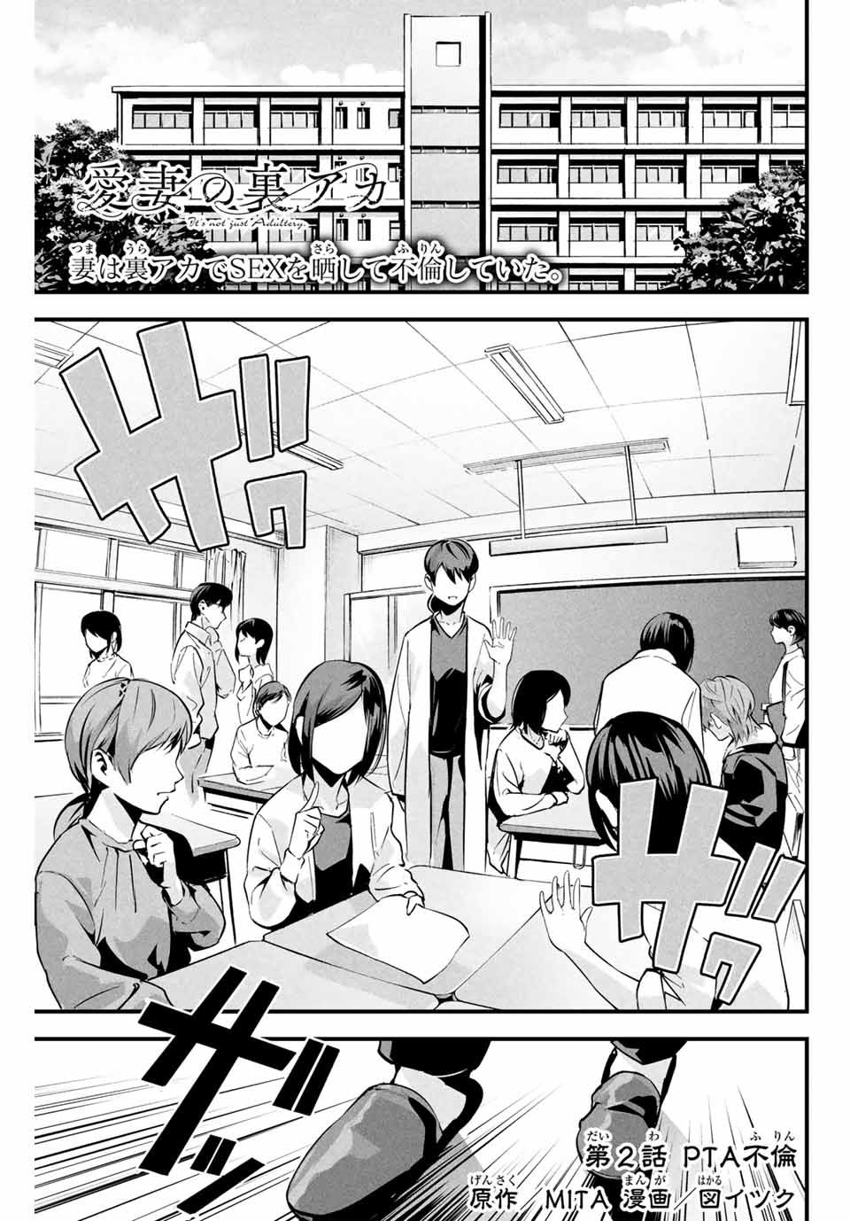 愛妻の裏アカ - raw - 第2話 - https://jpee.aabb.to/JPEE/07300151/ll4fpssj52b.jpg