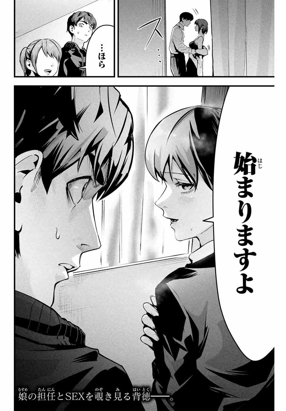 愛妻の裏アカ - raw - 第2話 - https://jpee.aabb.to/JPEE/07300151/oumsy5ckpu3.jpg