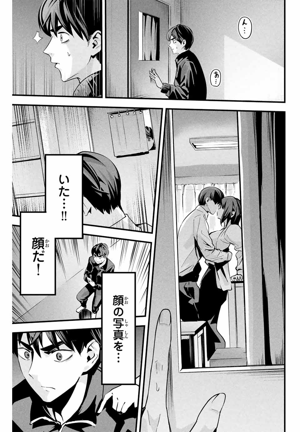 愛妻の裏アカ - raw - 第2話 - https://jpee.aabb.to/JPEE/07300151/rxogfre4h0w.jpg