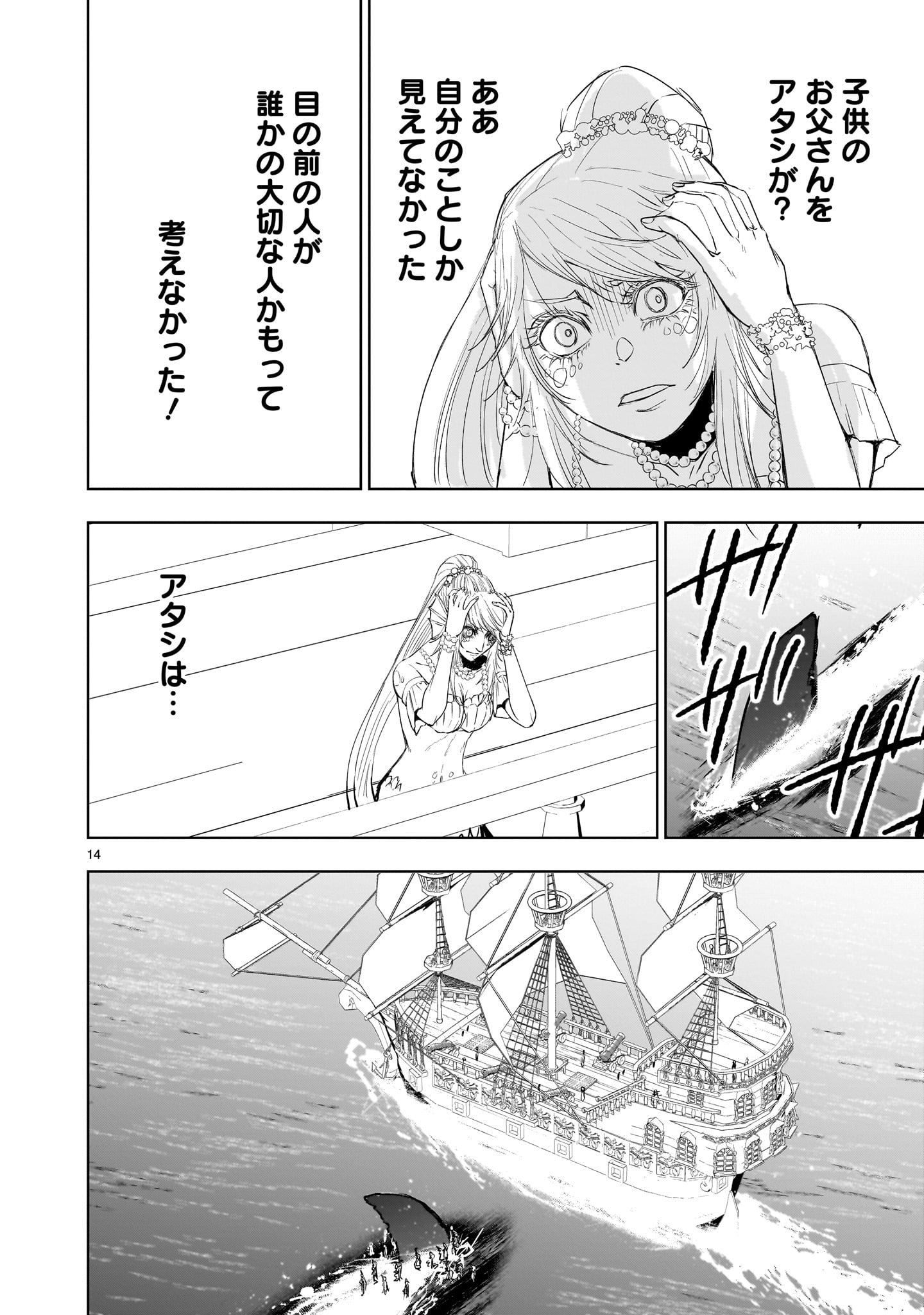 14