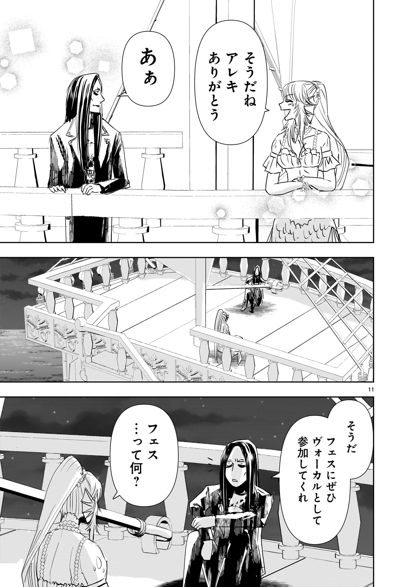 11