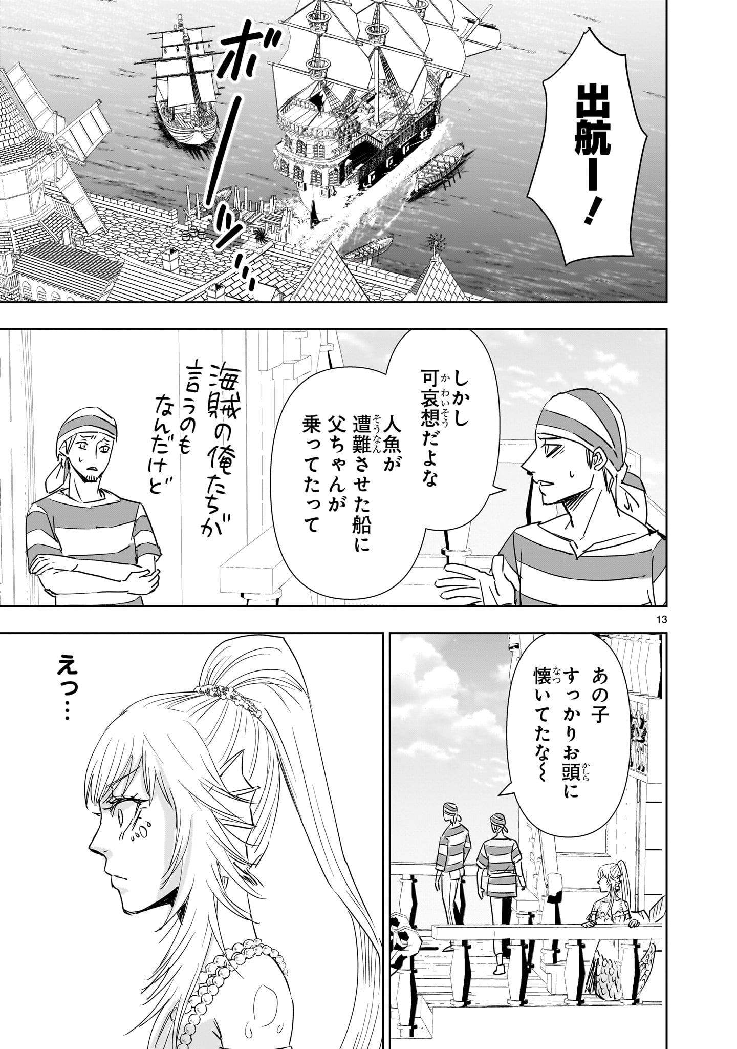13