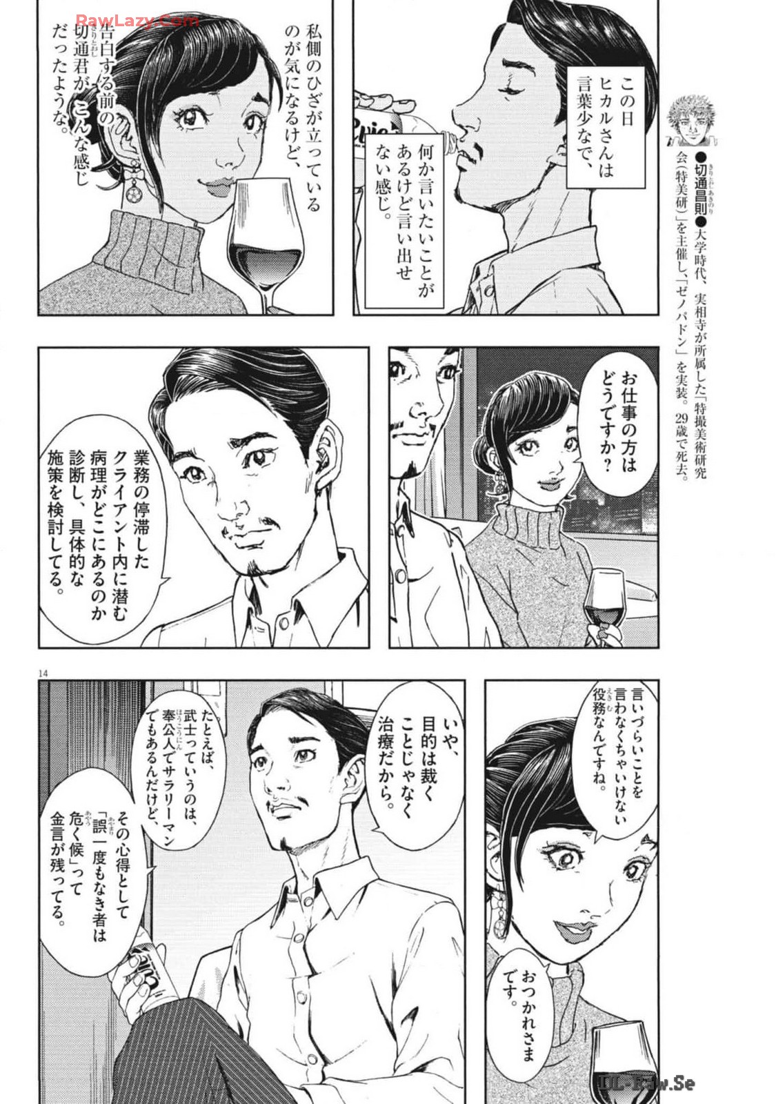 14