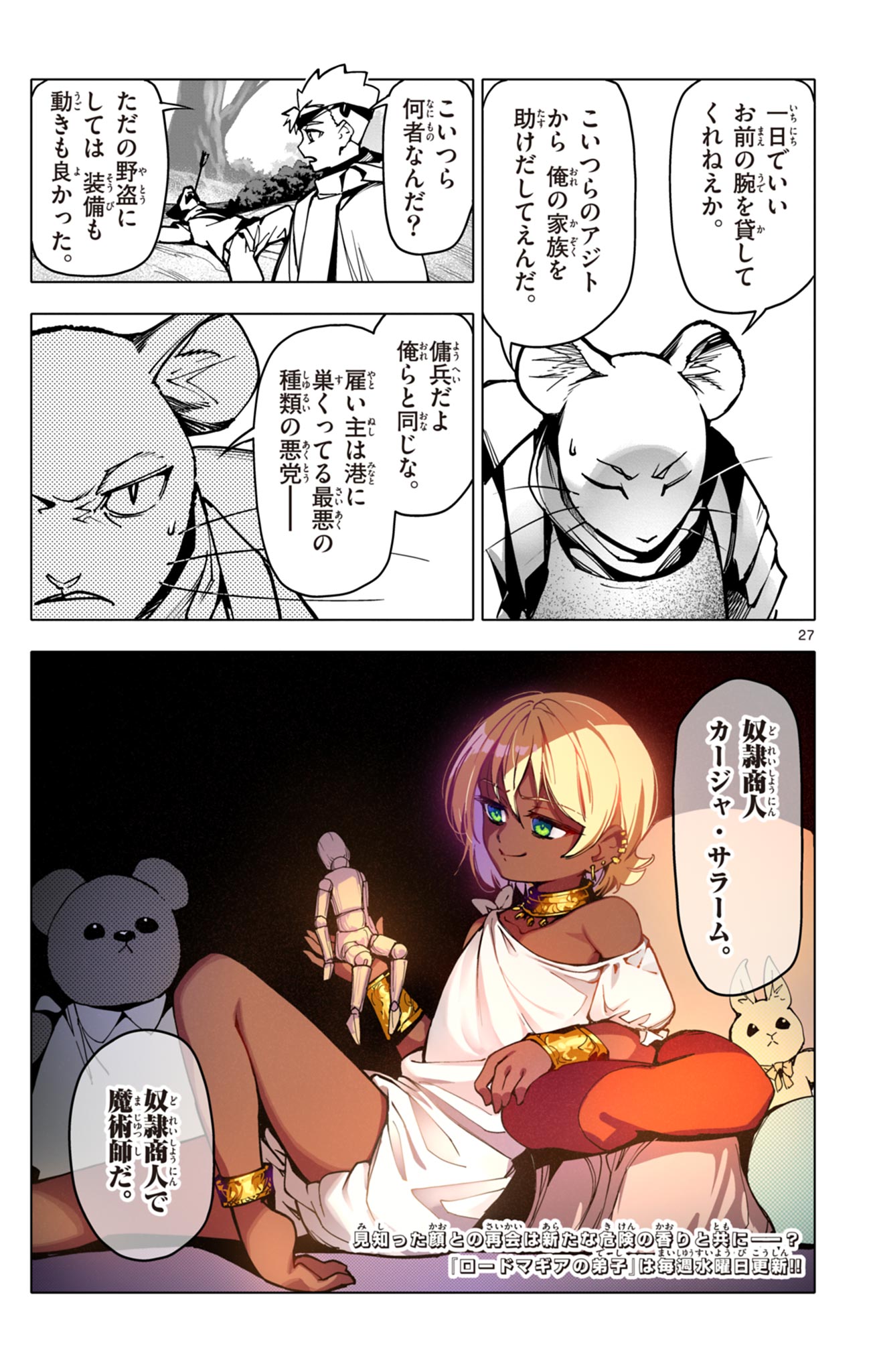 27