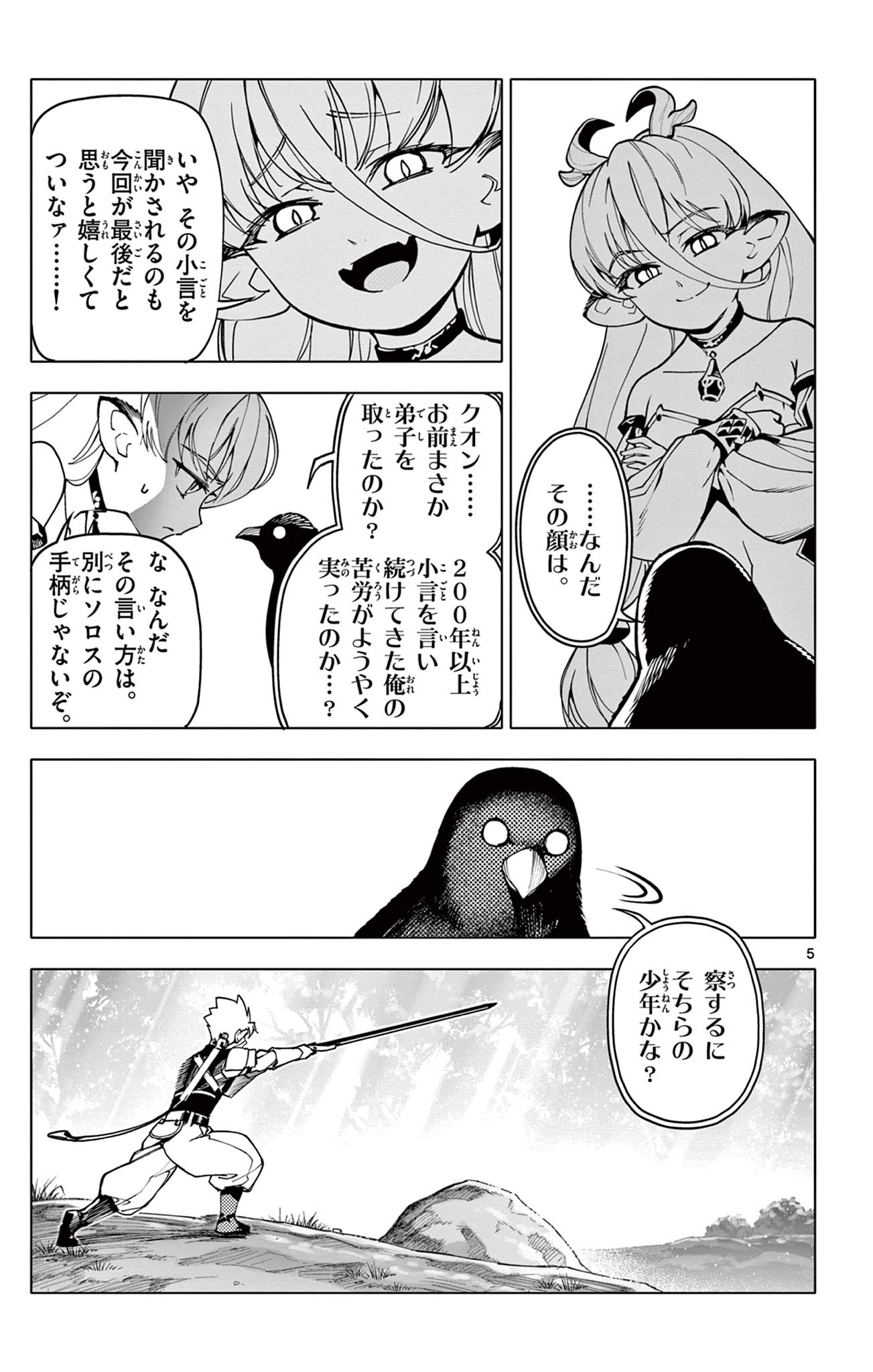 5