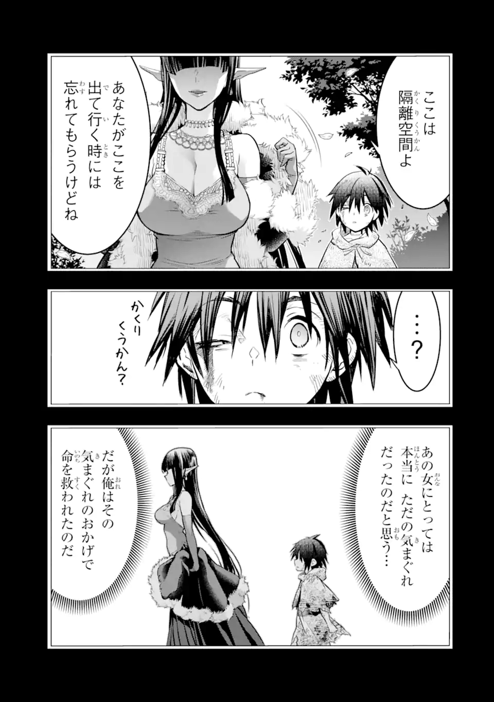 ここは俺に任せて先に行けと言ってから10年がたったら伝説になっていた。 - raw - 第40.1話 - https://jpee.aabb.to/JPEE/07310148/3k1z22fn500.jpg
