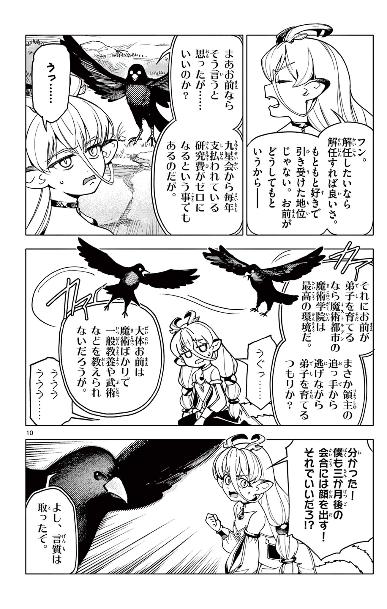 10