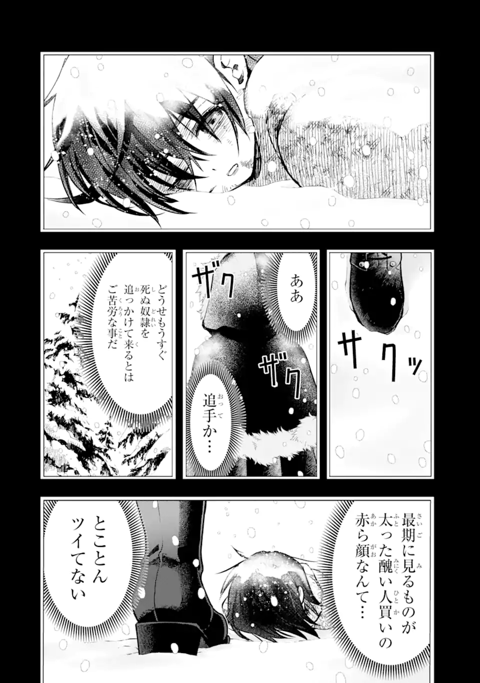ここは俺に任せて先に行けと言ってから10年がたったら伝説になっていた。 - raw - 第40.1話 - https://jpee.aabb.to/JPEE/07310148/bmulwv4obwo.jpg