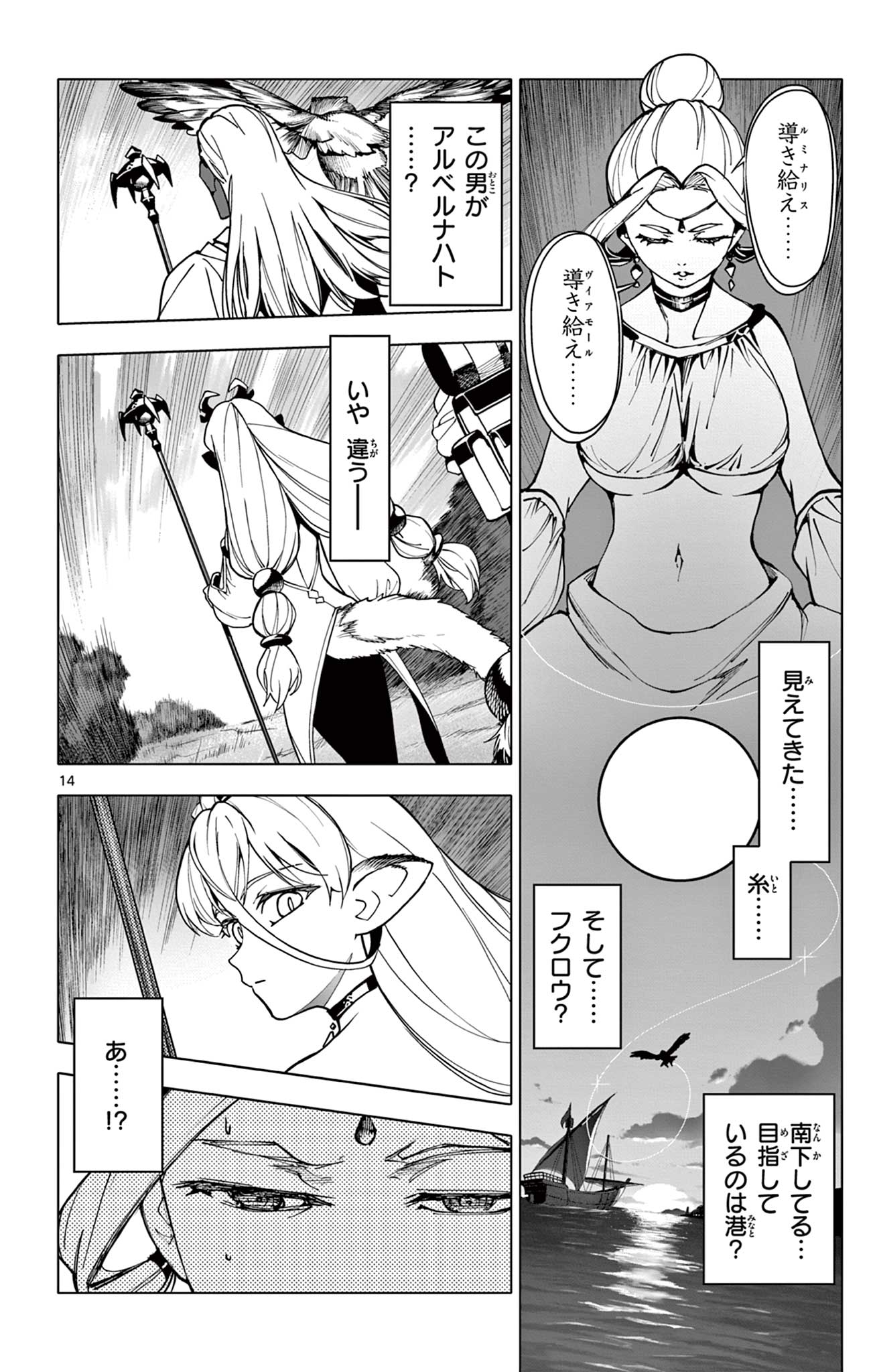 14