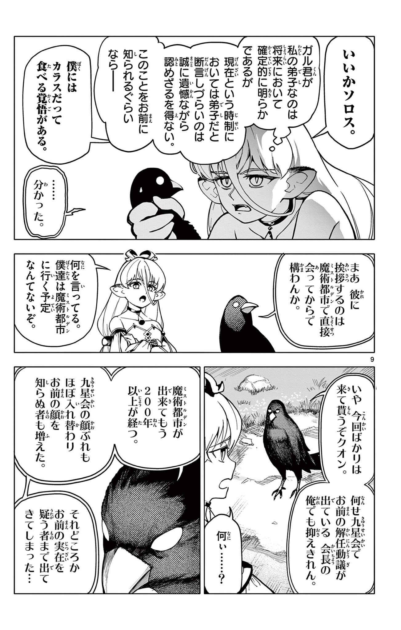 9