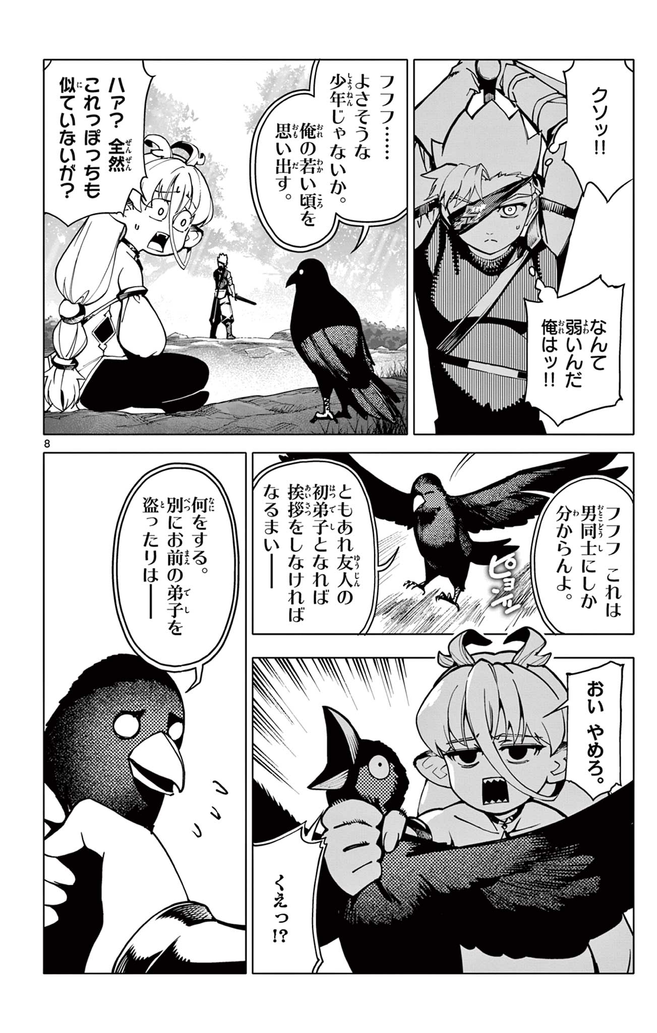 8