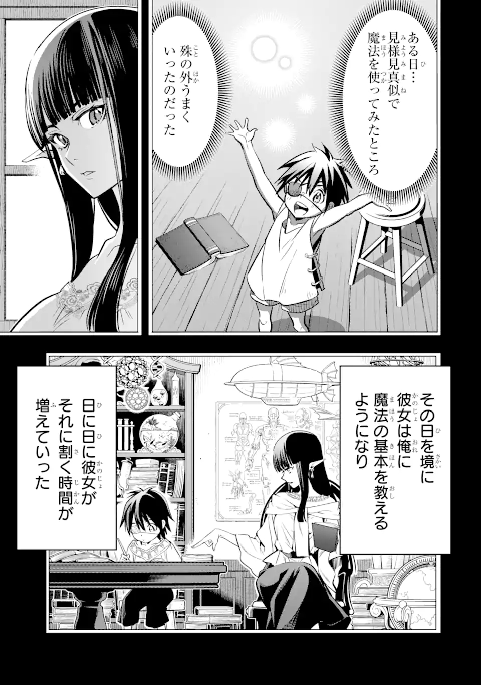 ここは俺に任せて先に行けと言ってから10年がたったら伝説になっていた。 - raw - 第40.1話 - https://jpee.aabb.to/JPEE/07310148/gpawa5ywre3.jpg