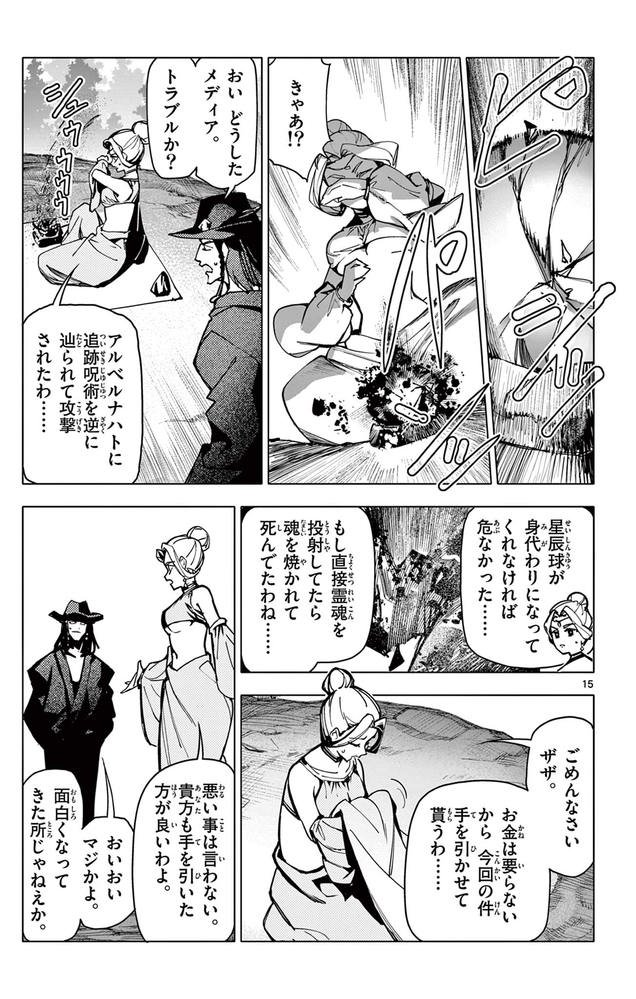 15