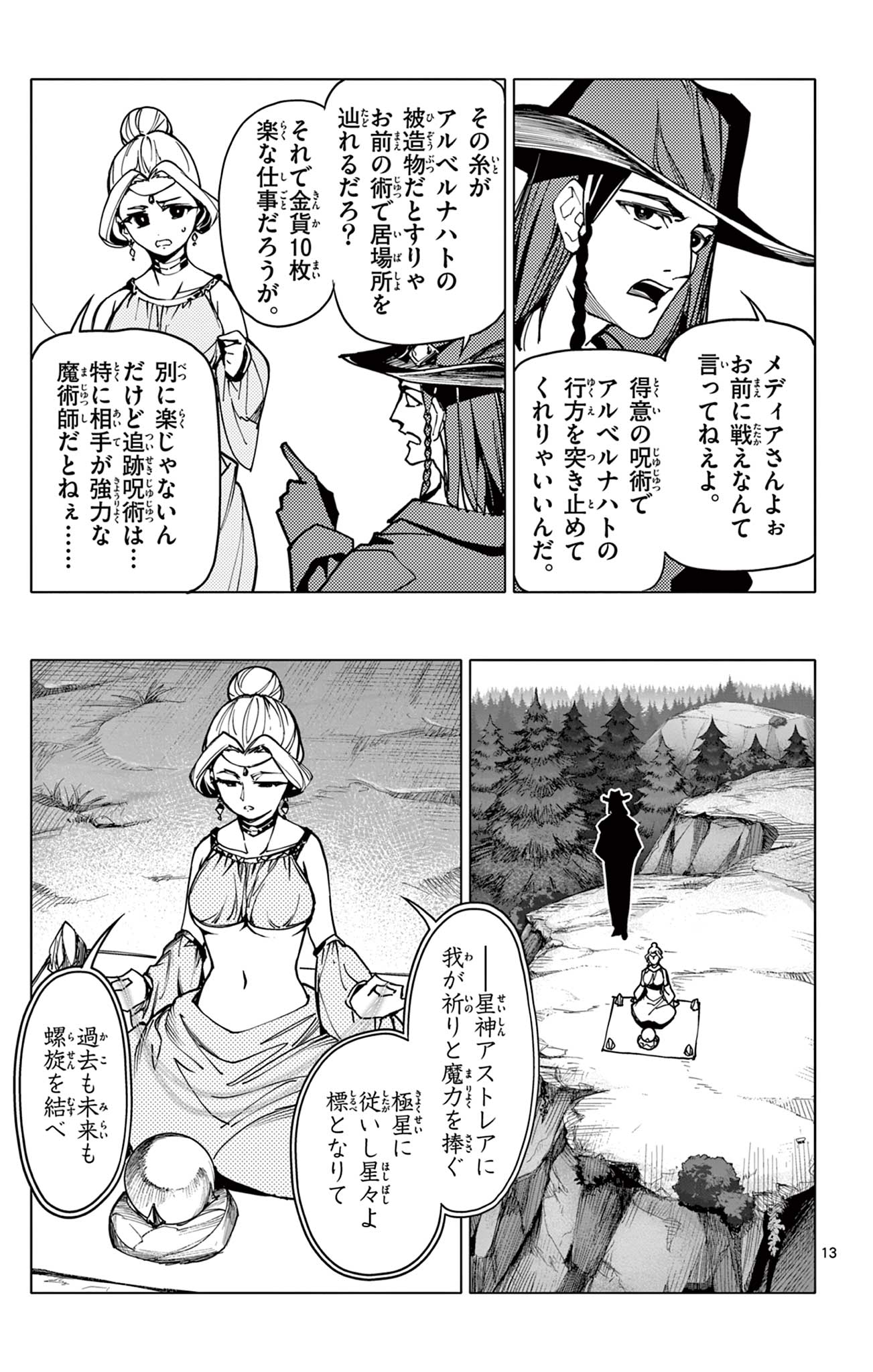 13