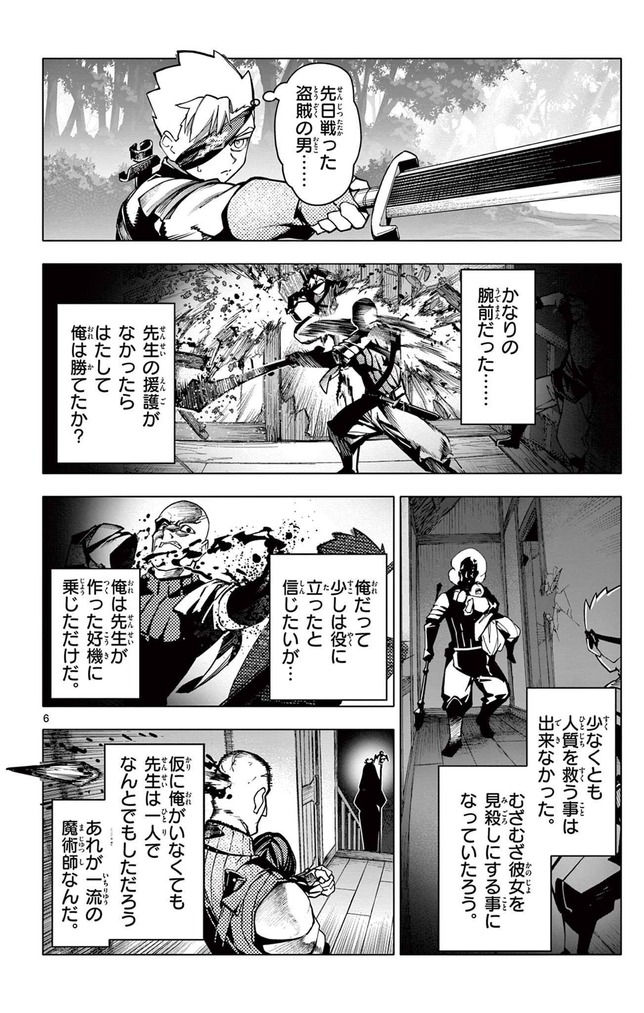 6