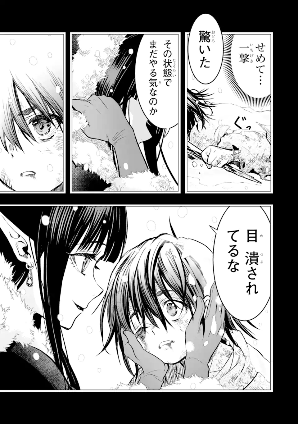 ここは俺に任せて先に行けと言ってから10年がたったら伝説になっていた。 - raw - 第40.1話 - https://jpee.aabb.to/JPEE/07310148/shmqrwxuhqh.jpg