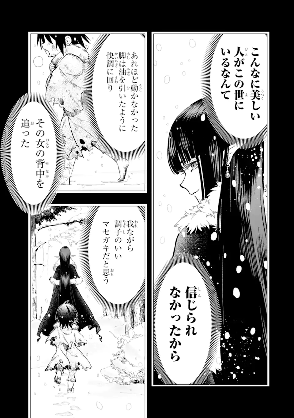 ここは俺に任せて先に行けと言ってから10年がたったら伝説になっていた。 - raw - 第40.1話 - https://jpee.aabb.to/JPEE/07310148/slnbny0mznd.jpg