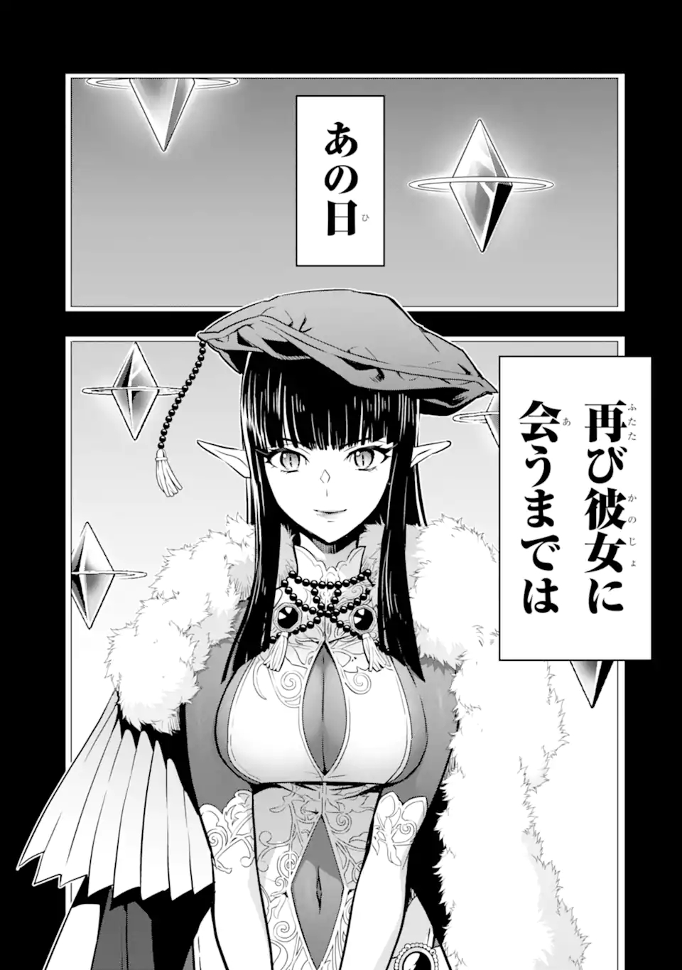 ここは俺に任せて先に行けと言ってから10年がたったら伝説になっていた。 - raw - 第40.1話 - https://jpee.aabb.to/JPEE/07310148/tq0pxstnz2x.jpg