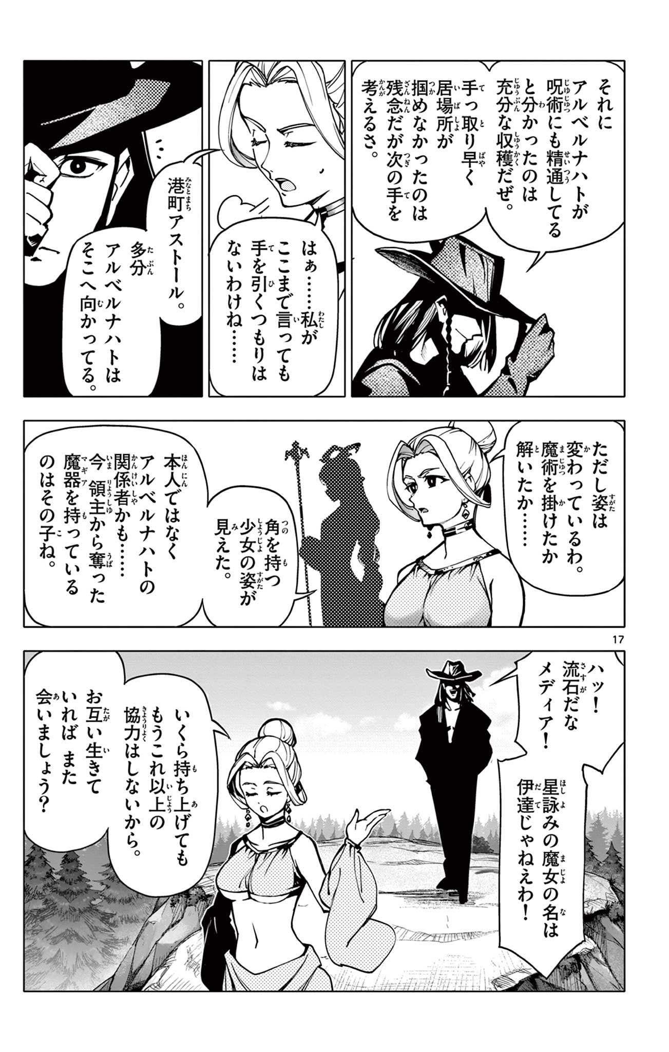 17