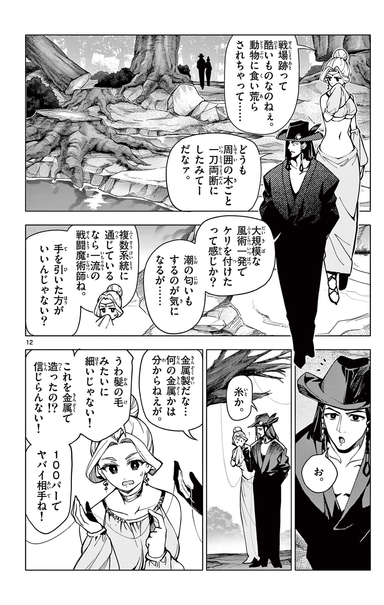 12