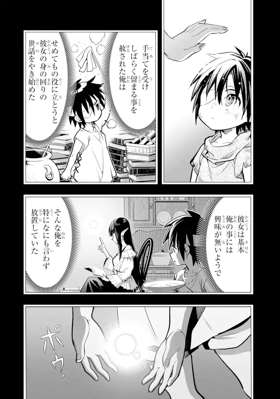 ここは俺に任せて先に行けと言ってから10年がたったら伝説になっていた。 - raw - 第40.1話 - https://jpee.aabb.to/JPEE/07310148/wo4nqhjh1ti.jpg