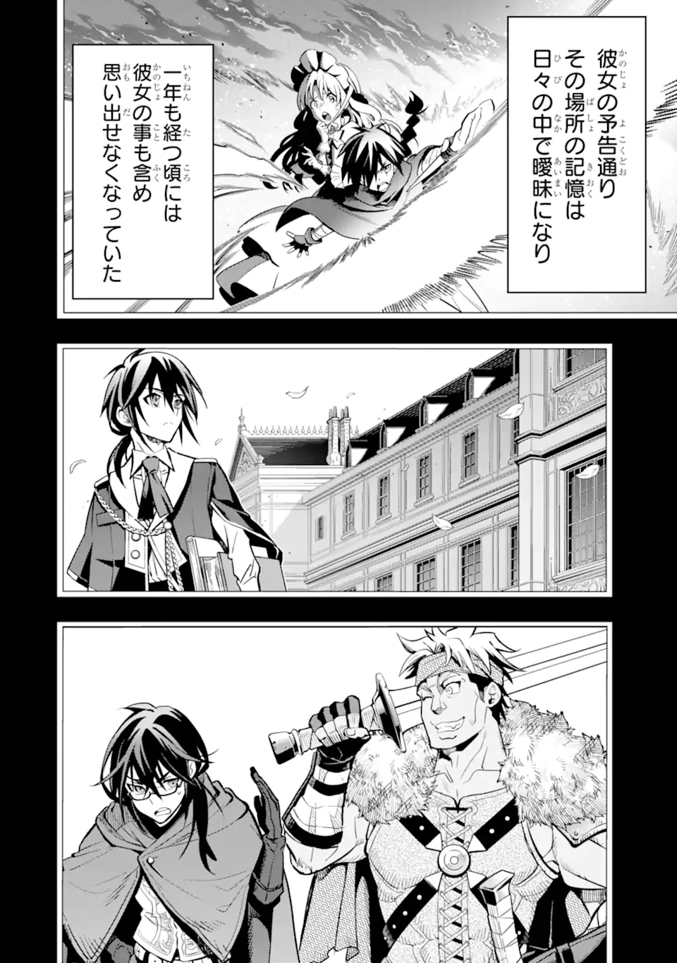 ここは俺に任せて先に行けと言ってから10年がたったら伝説になっていた。 - raw - 第40.1話 - https://jpee.aabb.to/JPEE/07310148/xvzu3lmsetx.jpg